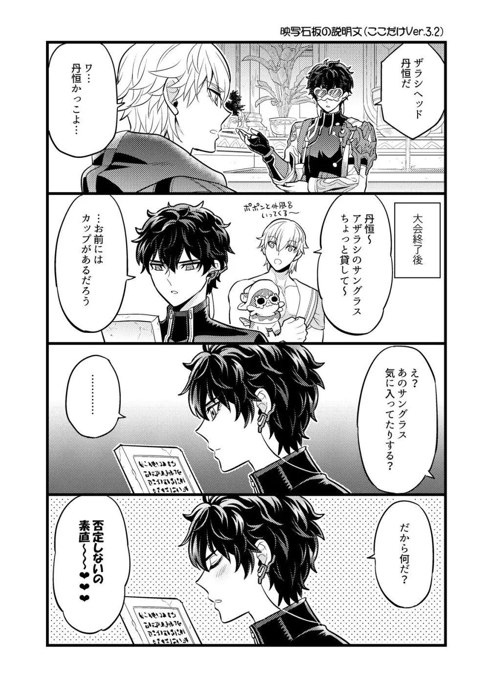 まいにちルトロ - page17