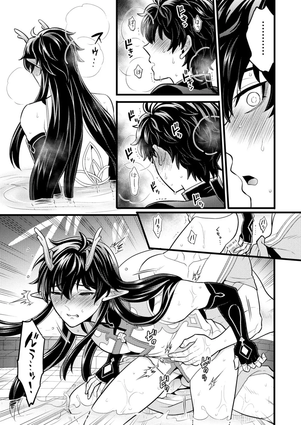 まいにちルトロ - page24