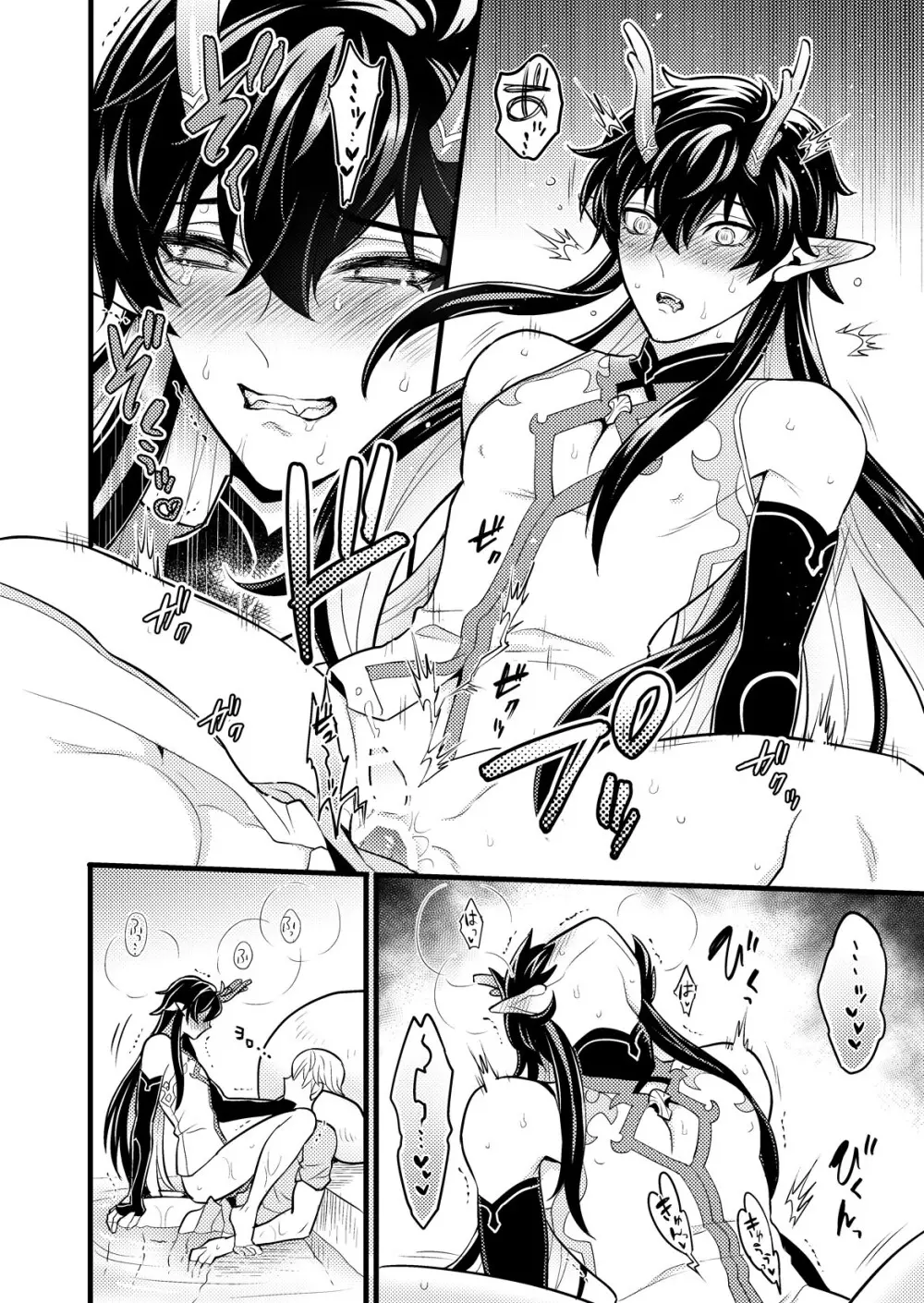 まいにちルトロ - page29