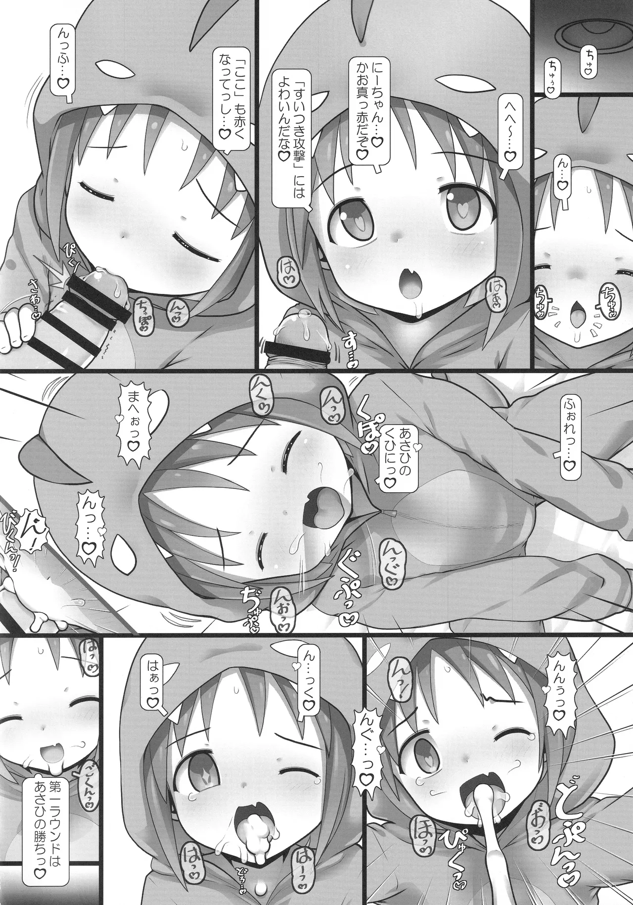 おにまい裏ファンブック３ - page25
