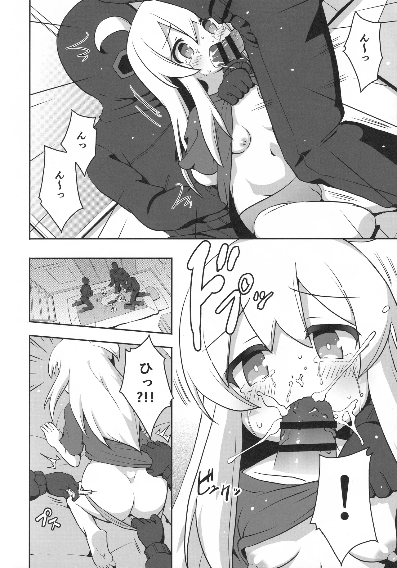 おにまい裏ファンブック３ - page35