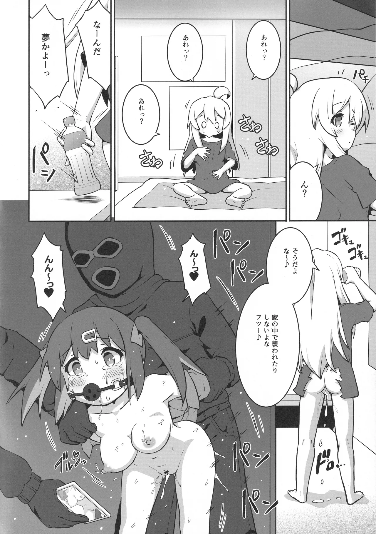 おにまい裏ファンブック３ - page41