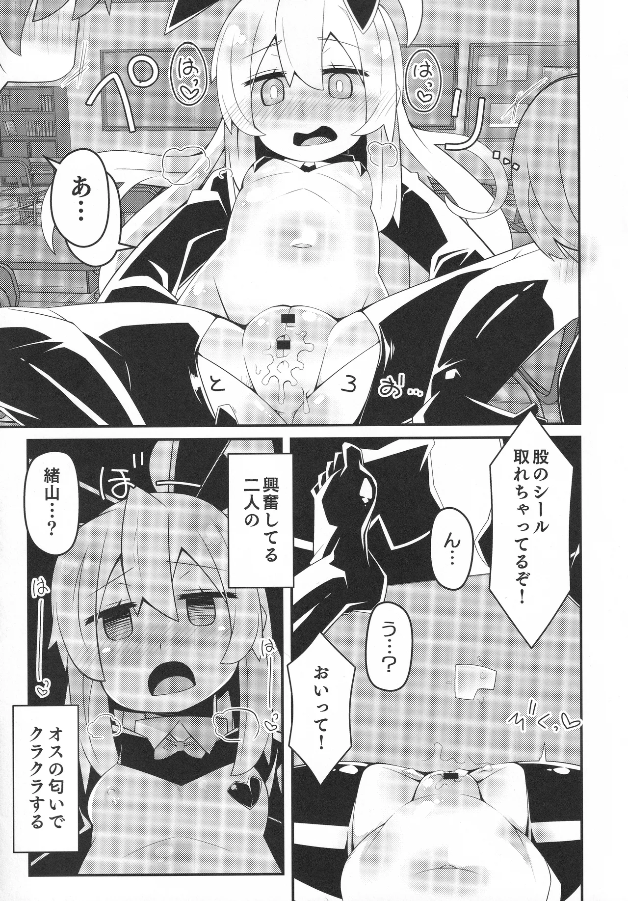 おにまい裏ファンブック３ - page50