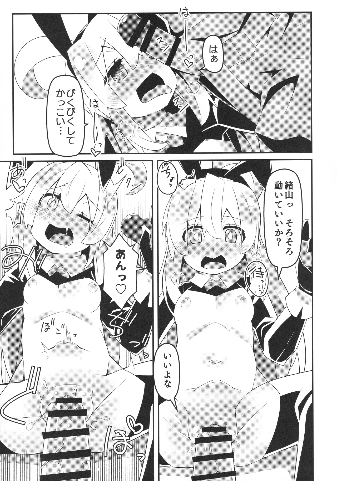 おにまい裏ファンブック３ - page52