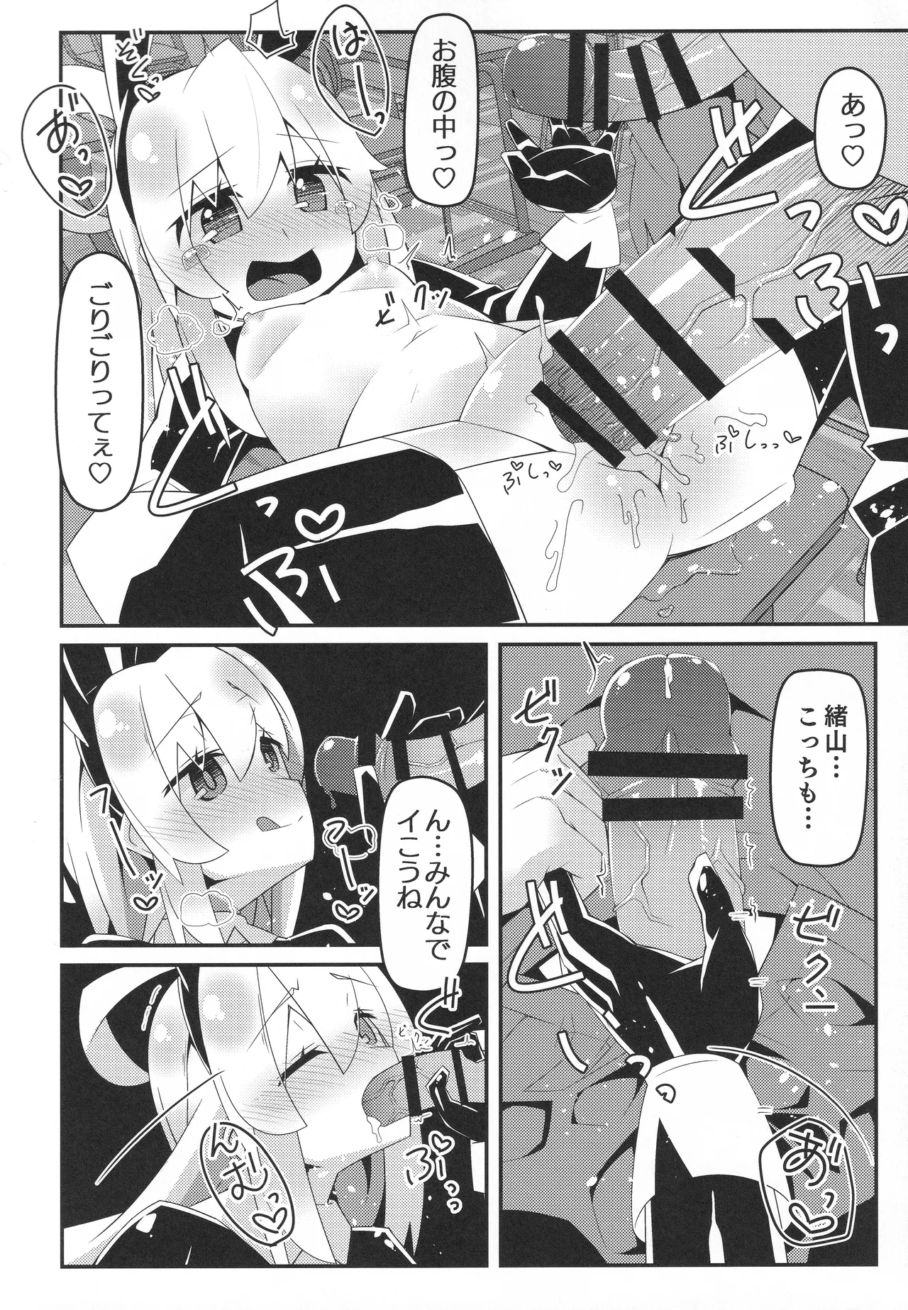 おにまい裏ファンブック３ - page53