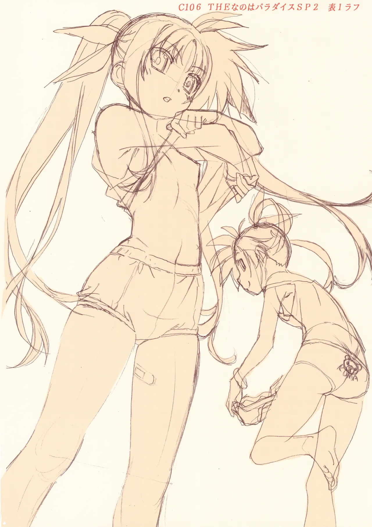 C106 メルヘンBOX購入特典 ぽよよん・ろっく 4Pリーフレット - page2