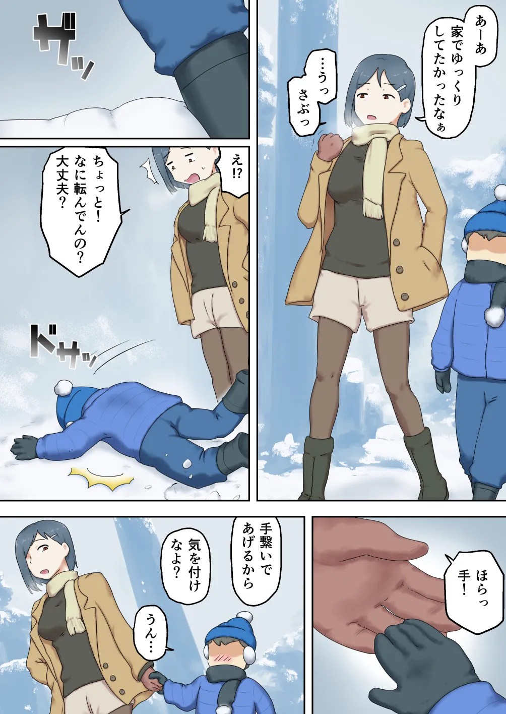 親戚のエロガキに体を許してしまったおねえちゃん - page13