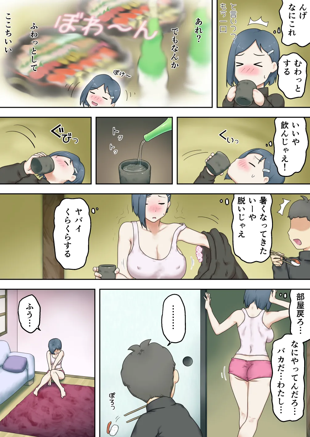 親戚のエロガキに体を許してしまったおねえちゃん - page18