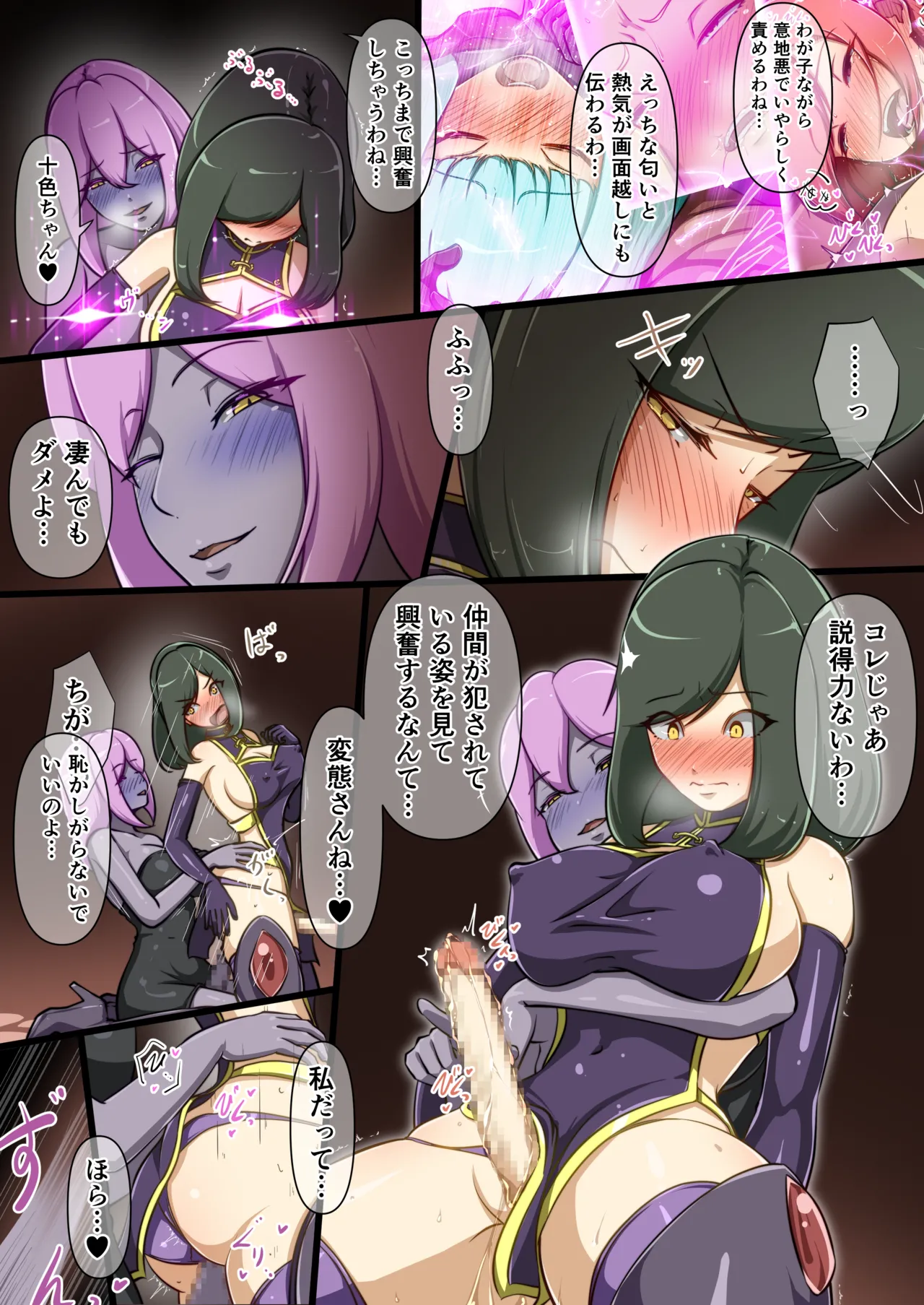 ウチの子がえっちな敵と戦って敗北する話 ～総力戦編～ - page44