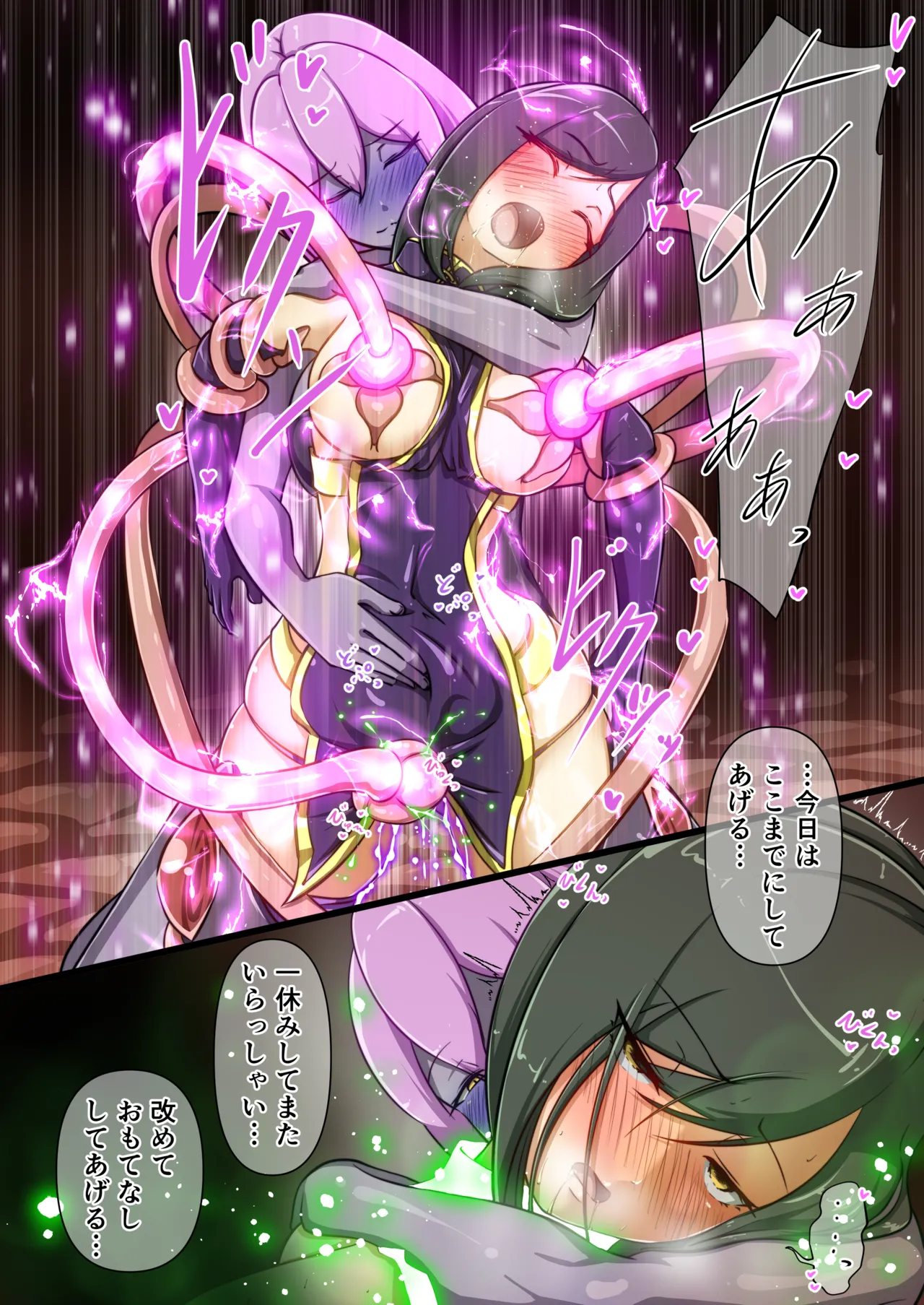 ウチの子がえっちな敵と戦って敗北する話 ～総力戦編～ - page47