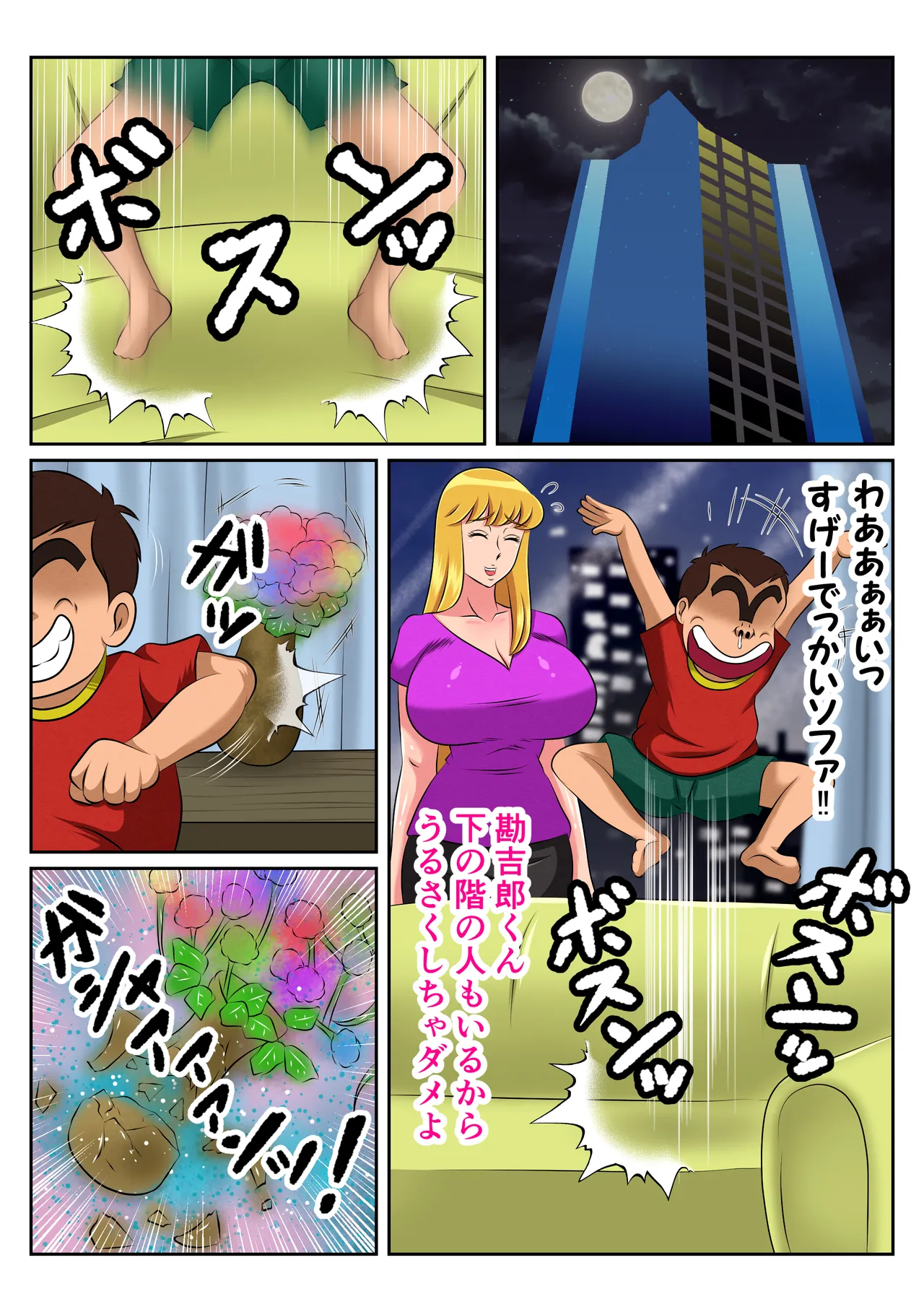 実は性に無関心だった麗子は悪ガキにやりたい放題弄ばれて・・・ - page10