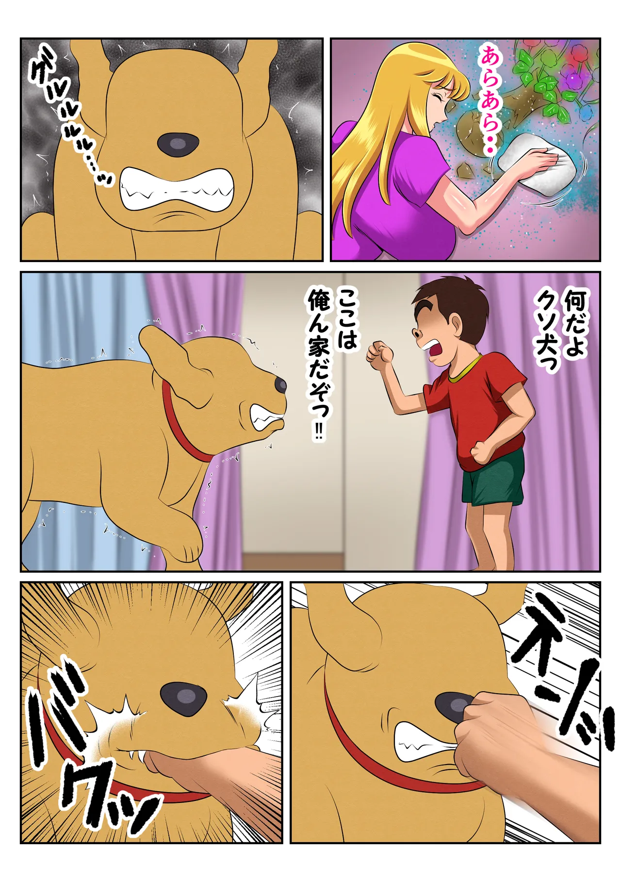 実は性に無関心だった麗子は悪ガキにやりたい放題弄ばれて・・・ - page11