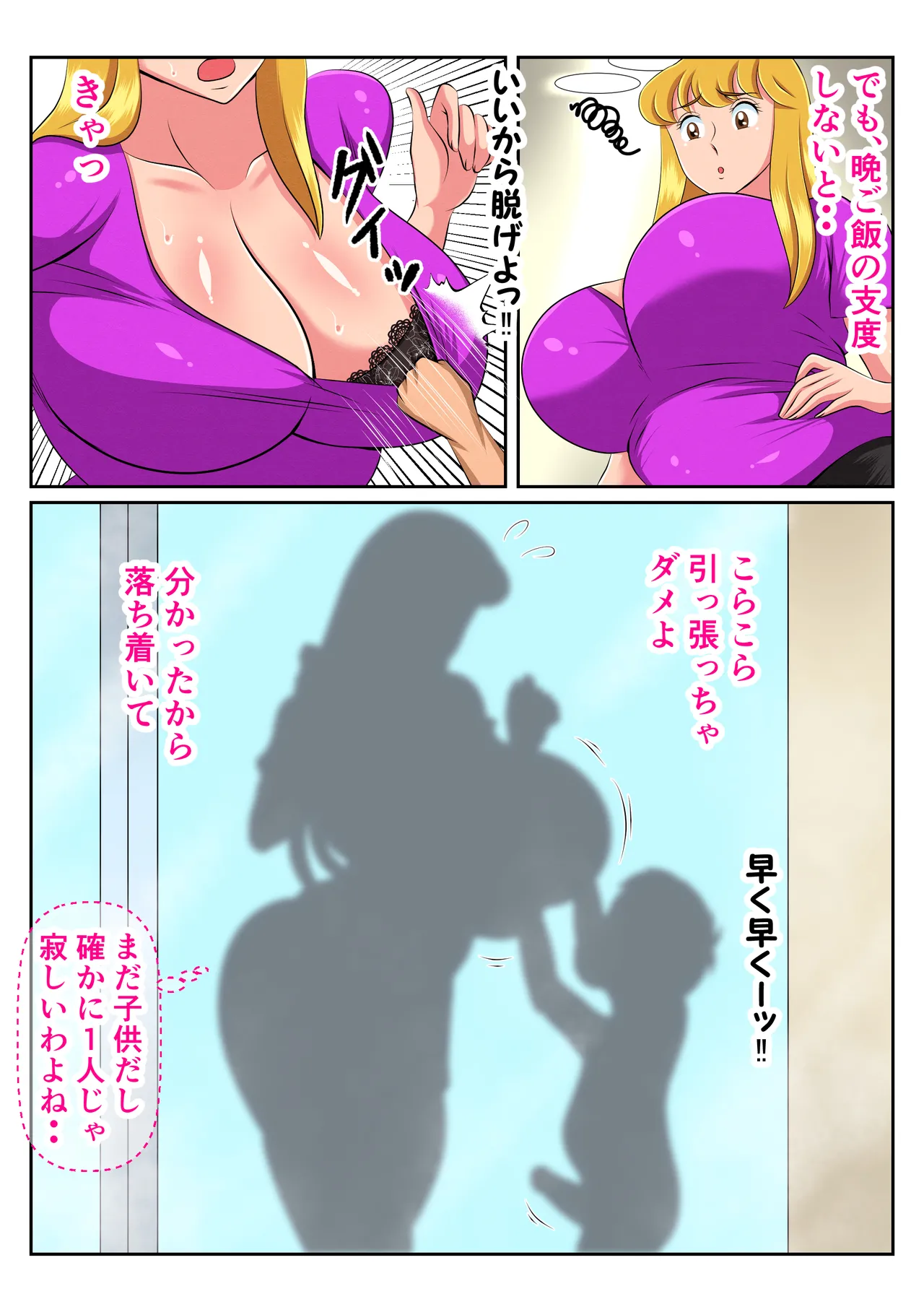 実は性に無関心だった麗子は悪ガキにやりたい放題弄ばれて・・・ - page15