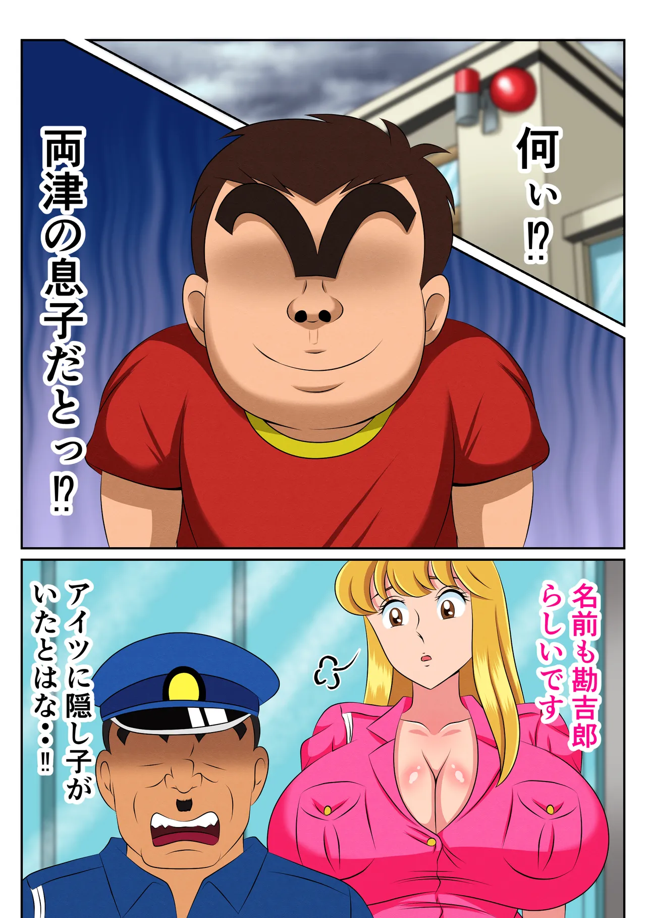 実は性に無関心だった麗子は悪ガキにやりたい放題弄ばれて・・・ - page4