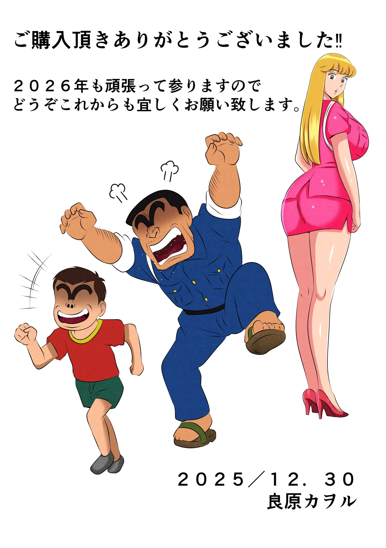 実は性に無関心だった麗子は悪ガキにやりたい放題弄ばれて・・・ - page42