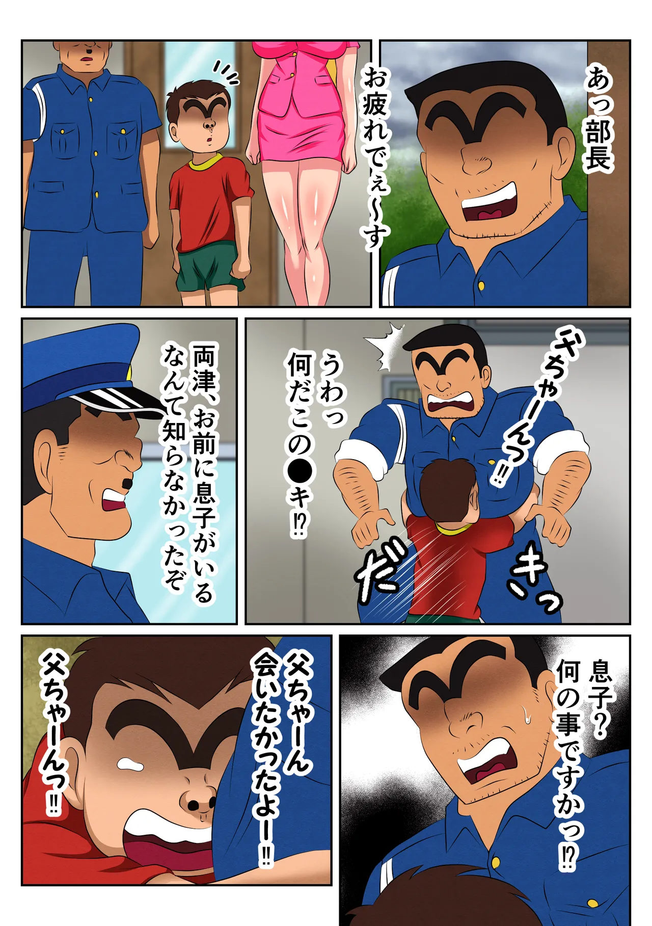 実は性に無関心だった麗子は悪ガキにやりたい放題弄ばれて・・・ - page5
