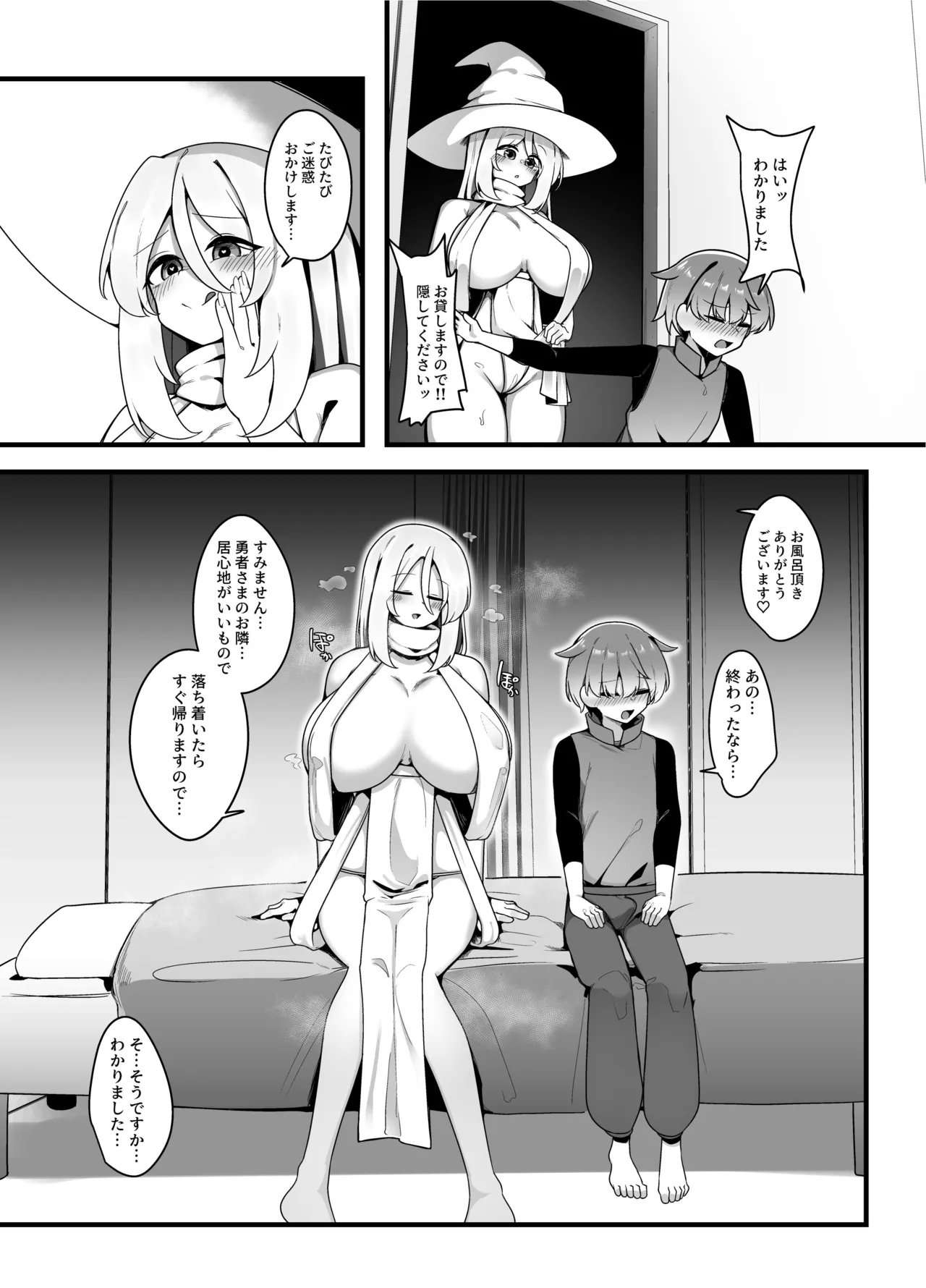 優しくてつよいお姉さん×××××に逆NTRされちゃう話 - page11