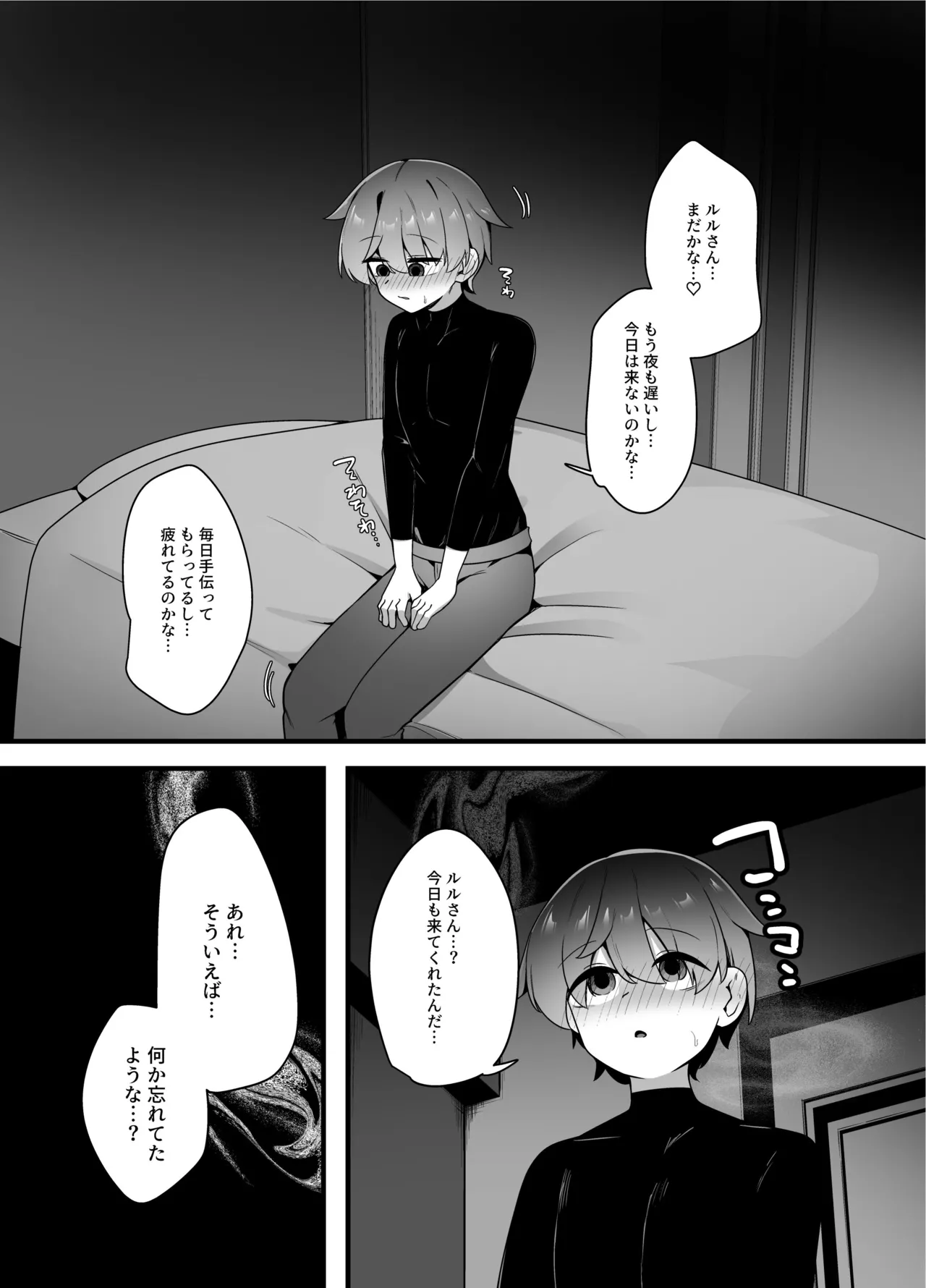 優しくてつよいお姉さん×××××に逆NTRされちゃう話 - page26