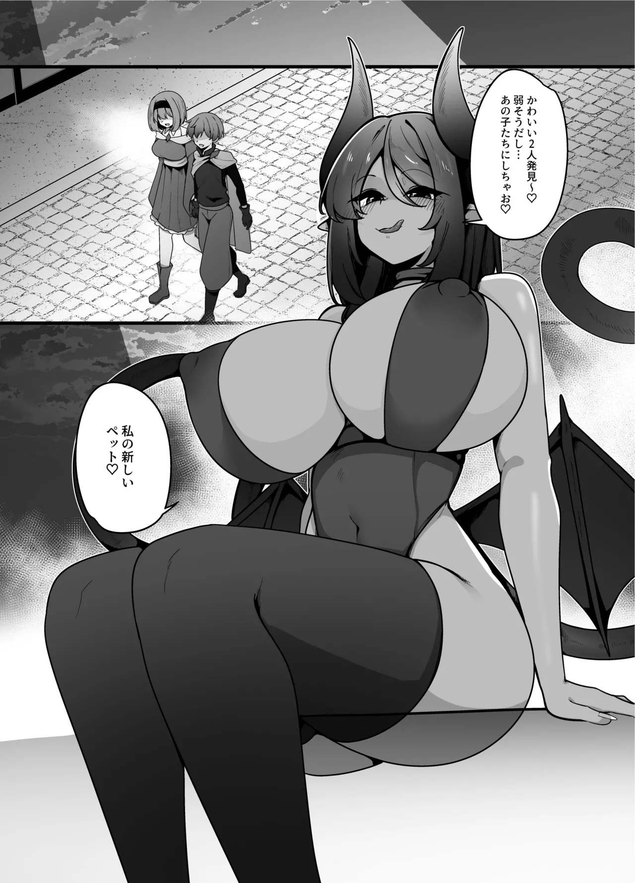 優しくてつよいお姉さん×××××に逆NTRされちゃう話 - page3
