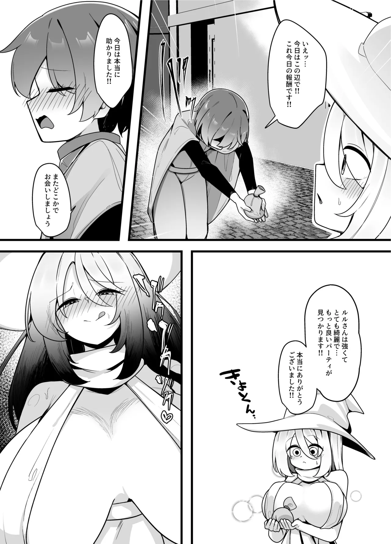 優しくてつよいお姉さん×××××に逆NTRされちゃう話 - page8