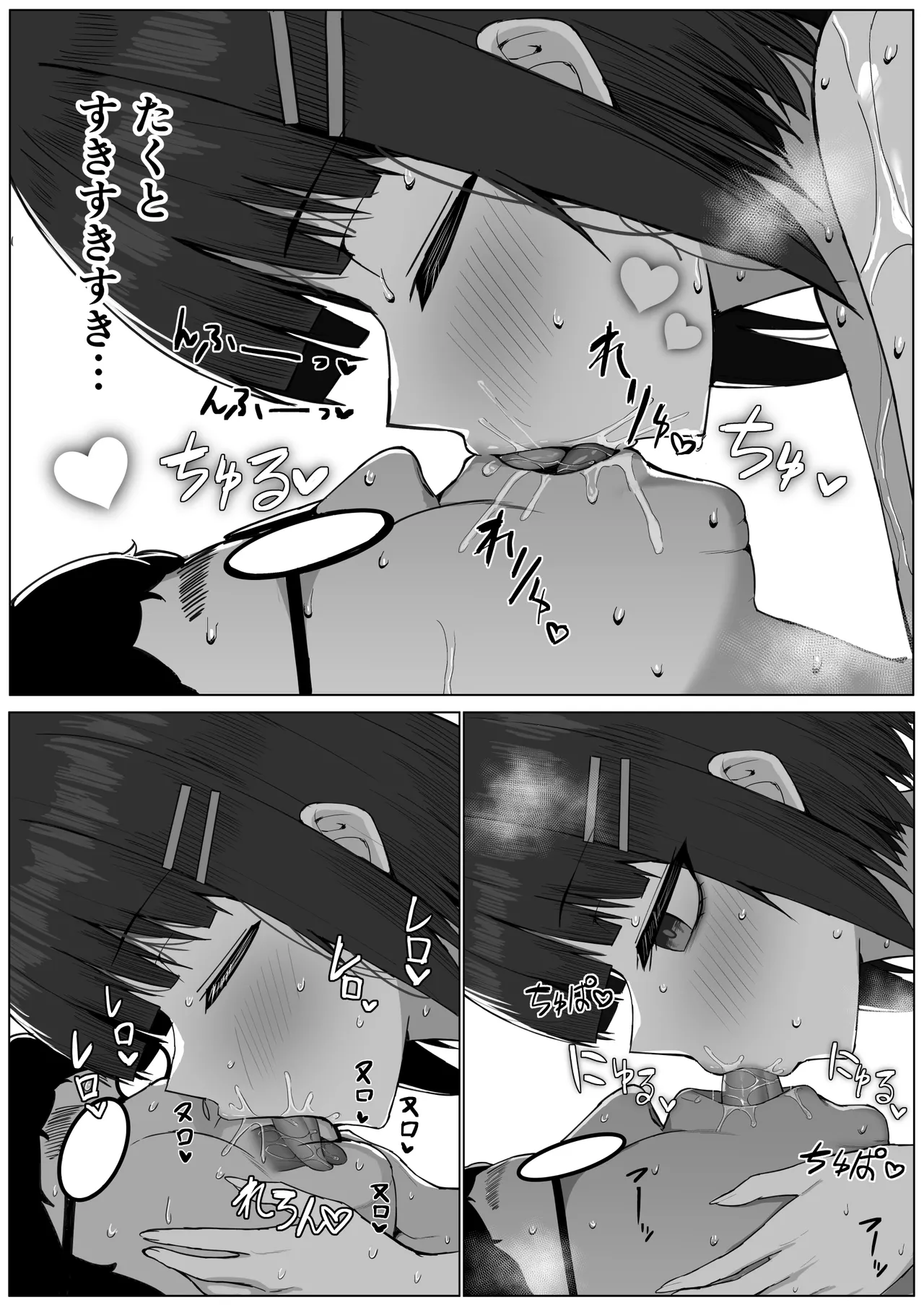 無表情幼馴染がキモオタに奪われてらぶらぶべろちゅーえっちしていた - page42