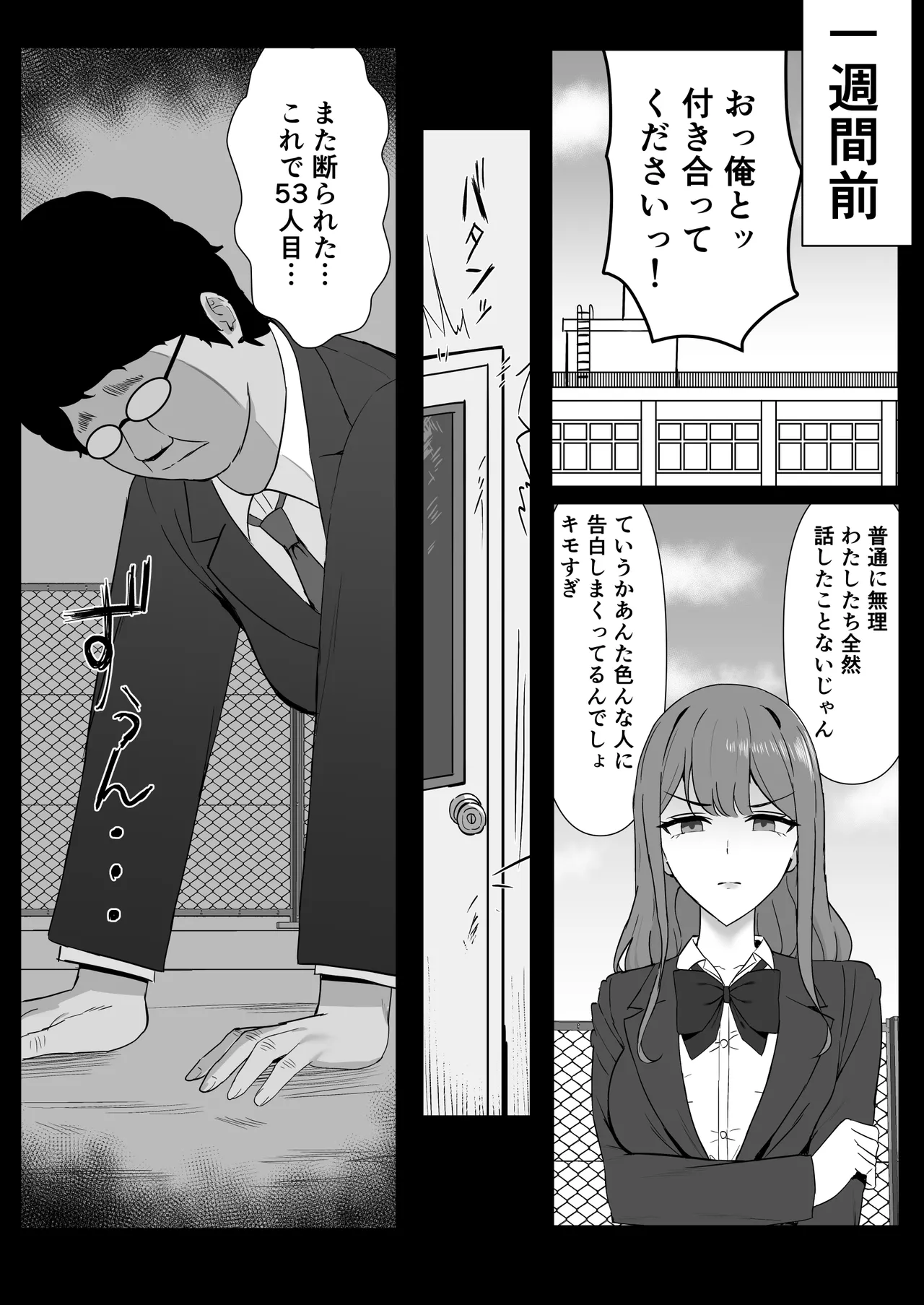 無表情幼馴染がキモオタに奪われてらぶらぶべろちゅーえっちしていた - page5