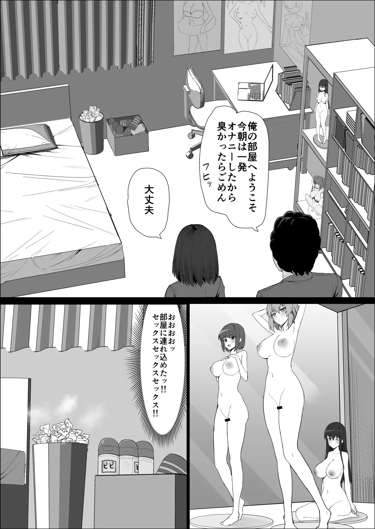 無表情幼馴染がキモオタに奪われてらぶらぶべろちゅーえっちしていた - page9