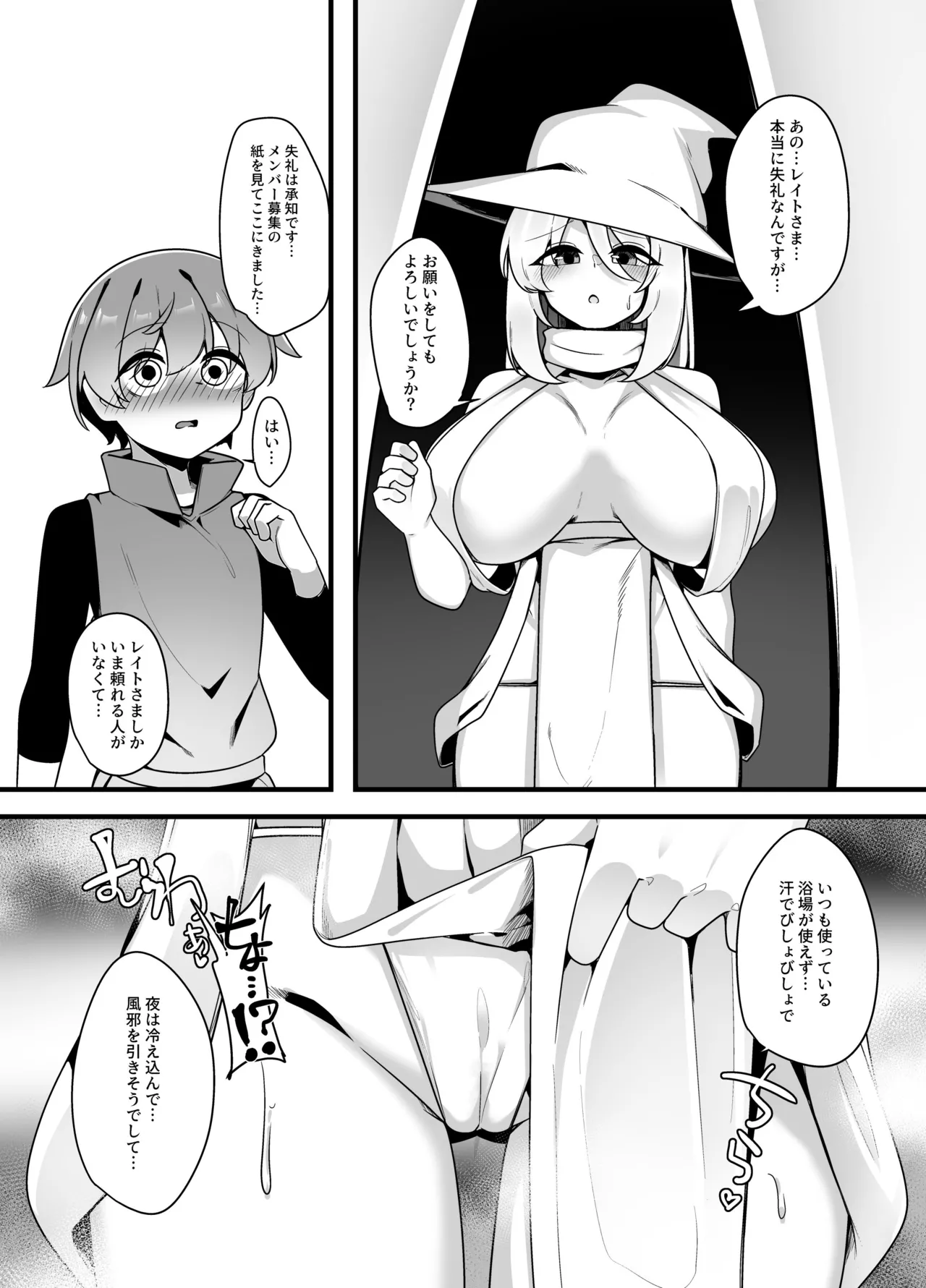 [こゆめ庵 (かざかみすだれ)] 優しくてつよいお姉さん×××××に逆NTRされちゃう話 - page10