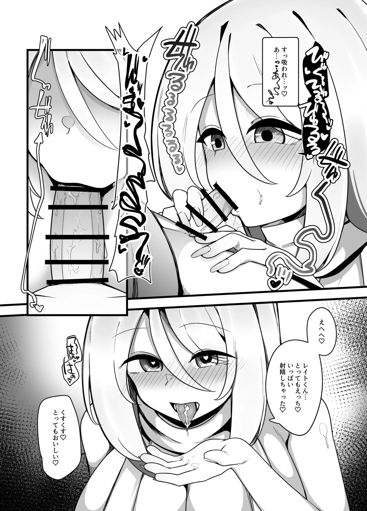 [こゆめ庵 (かざかみすだれ)] 優しくてつよいお姉さん×××××に逆NTRされちゃう話 - page15
