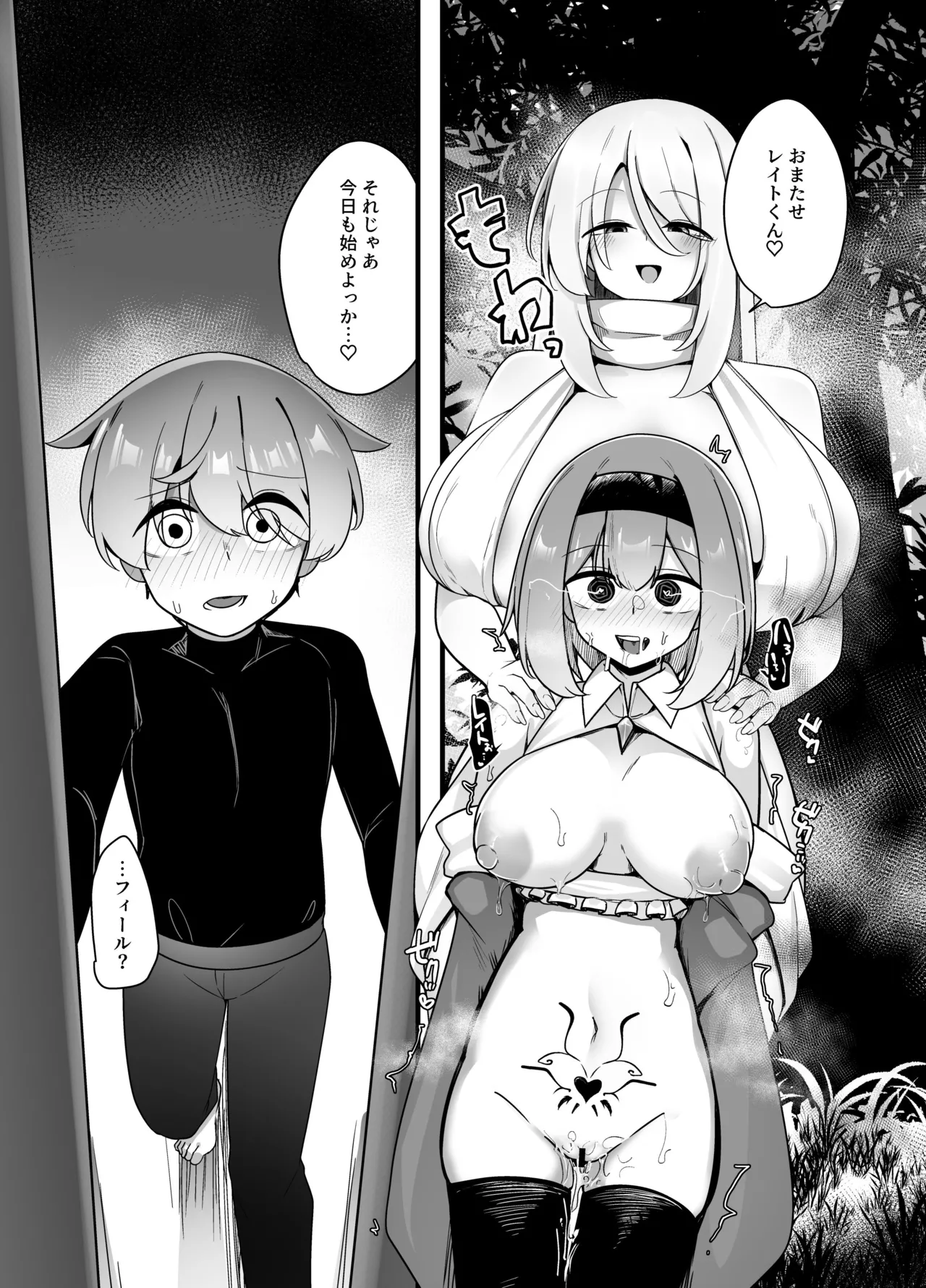 [こゆめ庵 (かざかみすだれ)] 優しくてつよいお姉さん×××××に逆NTRされちゃう話 - page27