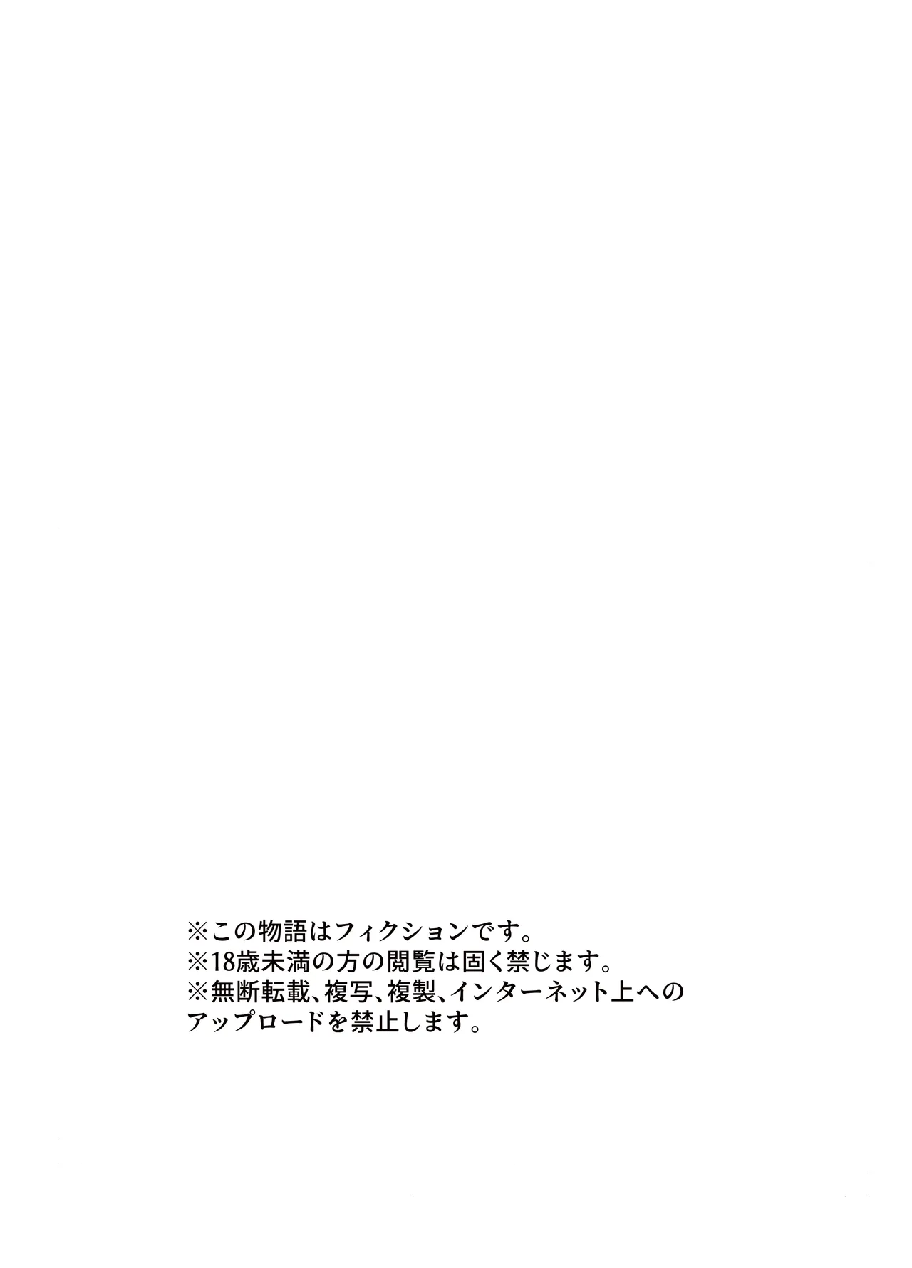 とりあえず二先で。 - page43