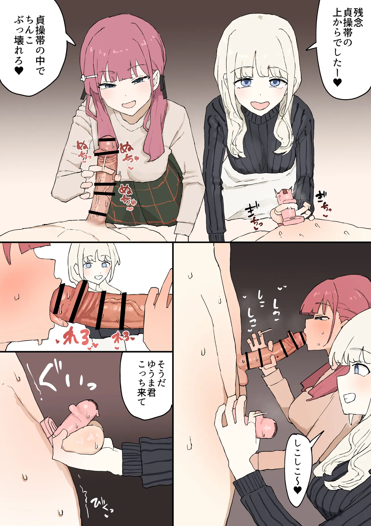 一目ぼれ - page17