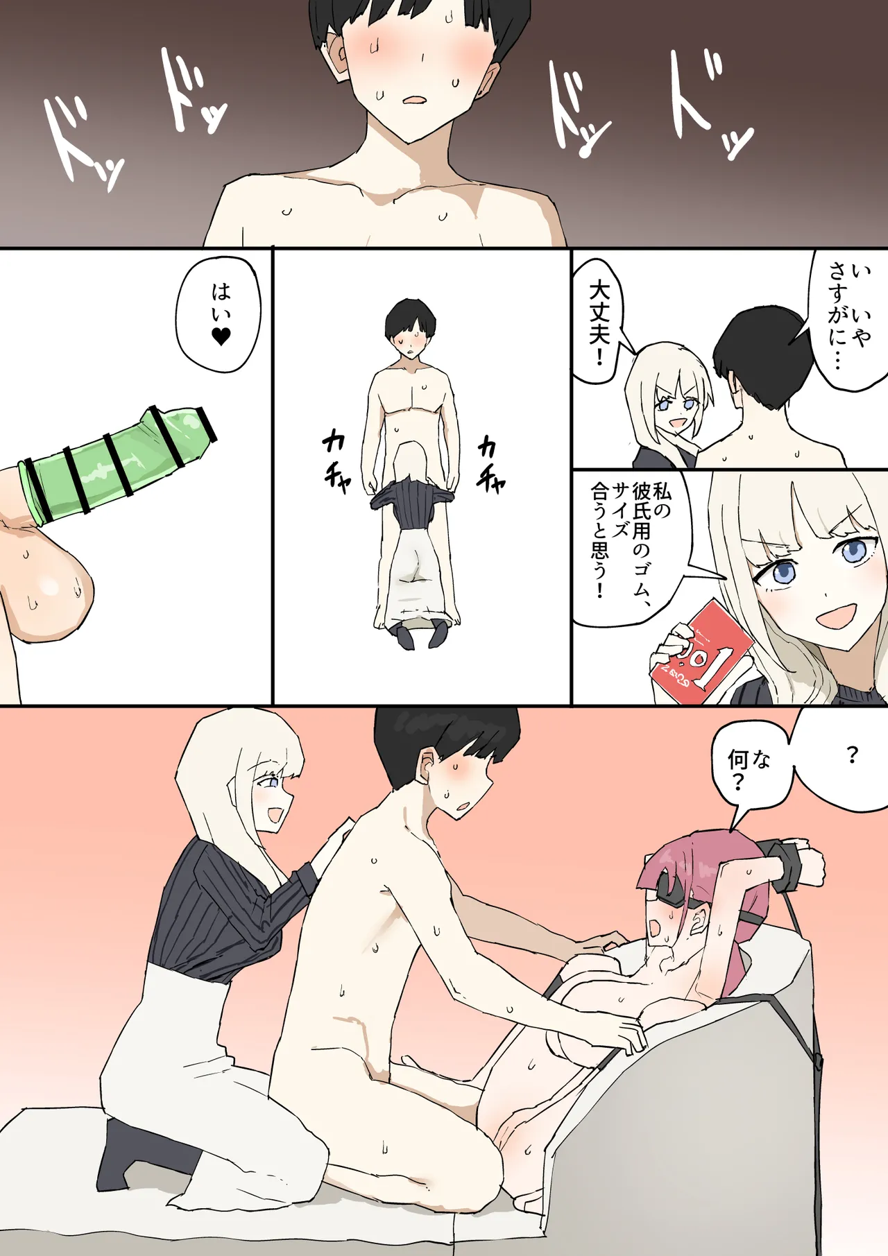 一目ぼれ - page34