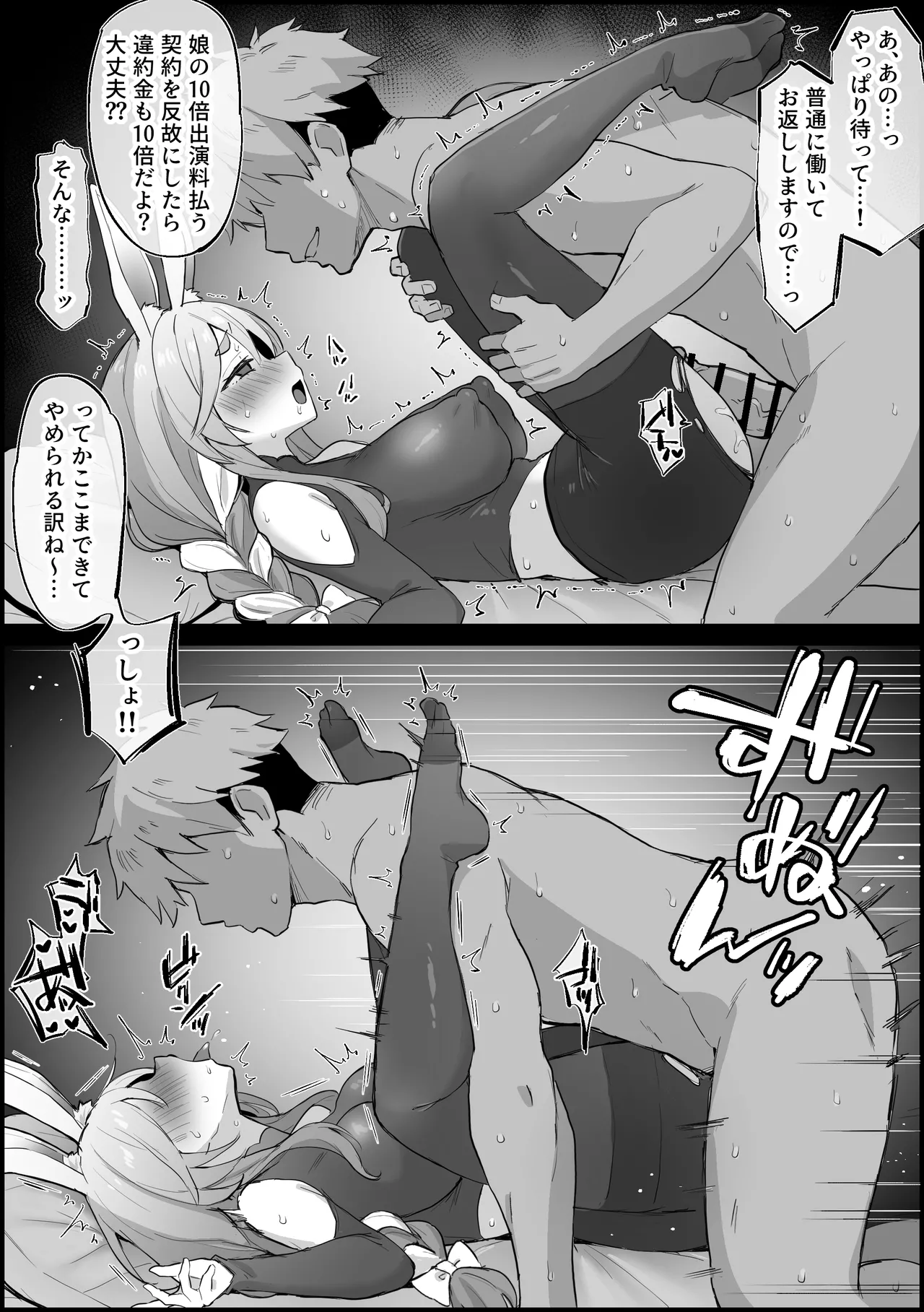 カジノで借金をした娘の代わりにAVデビューする ぺ〇らママ - page4