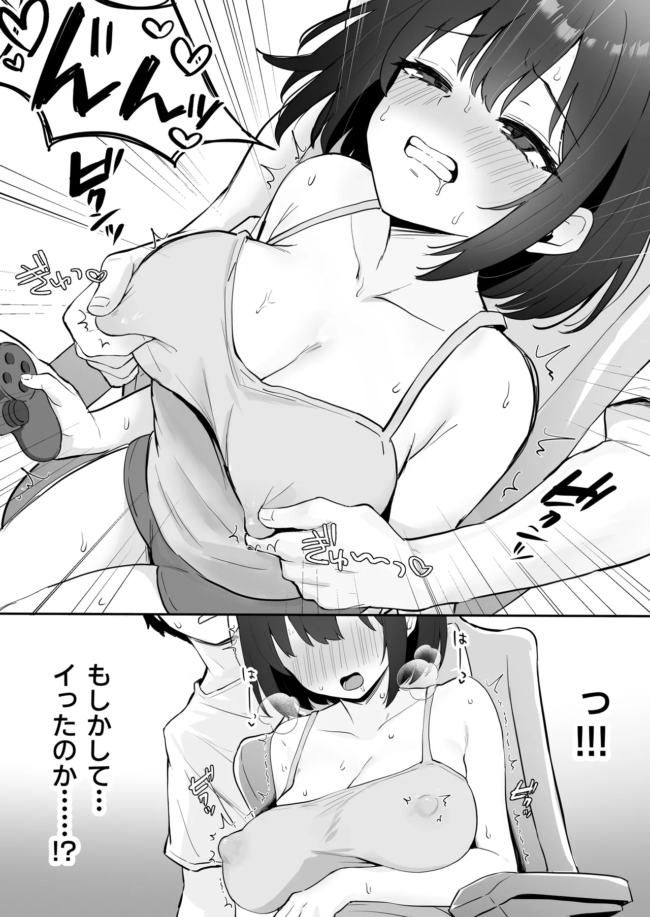 [こけもも] オリジナル漫画② - page4