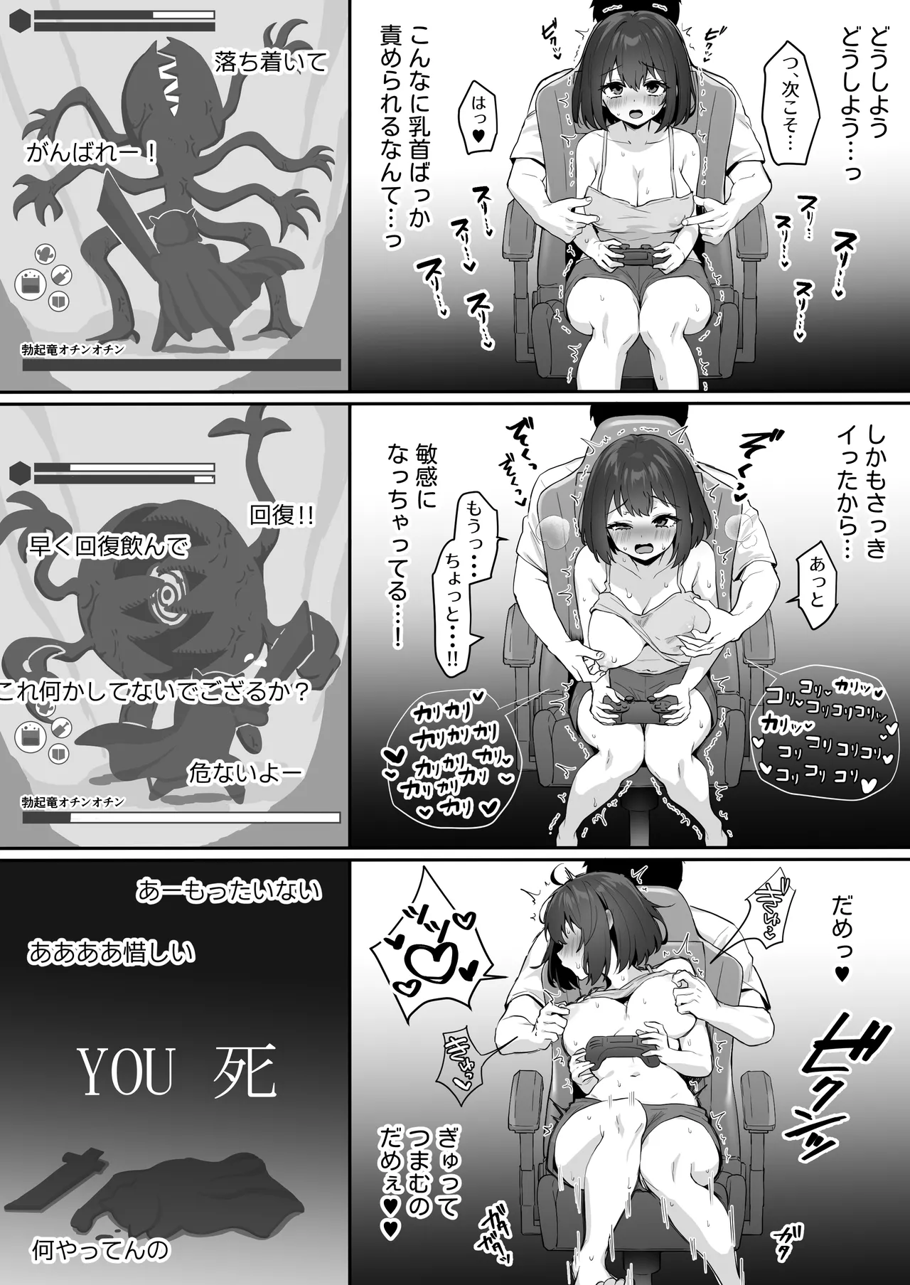 [こけもも] オリジナル漫画② - page8