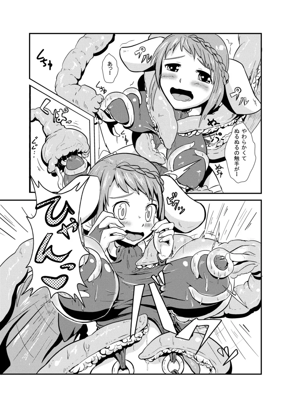 Dances with Tentacles - page4