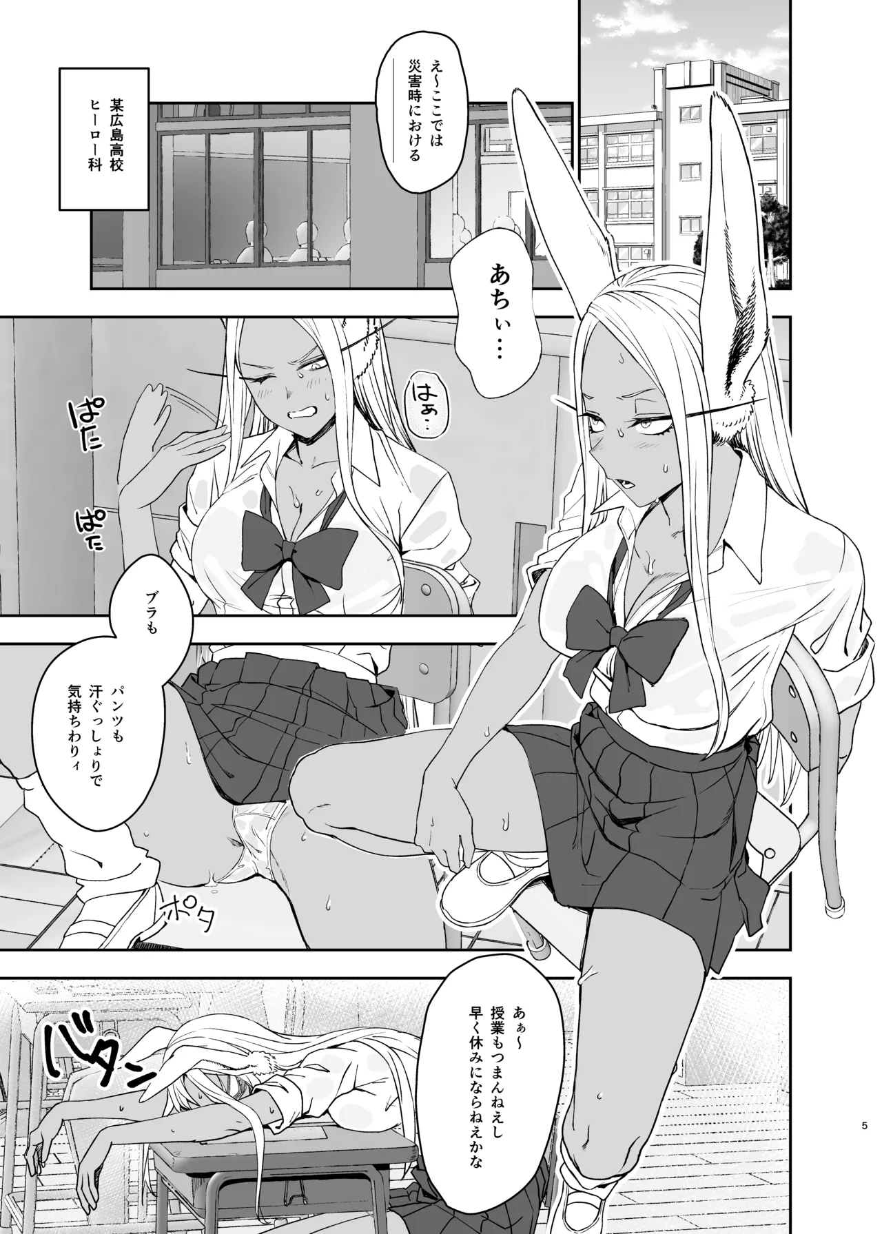 JKミルコのマル秘トレーニング - page5