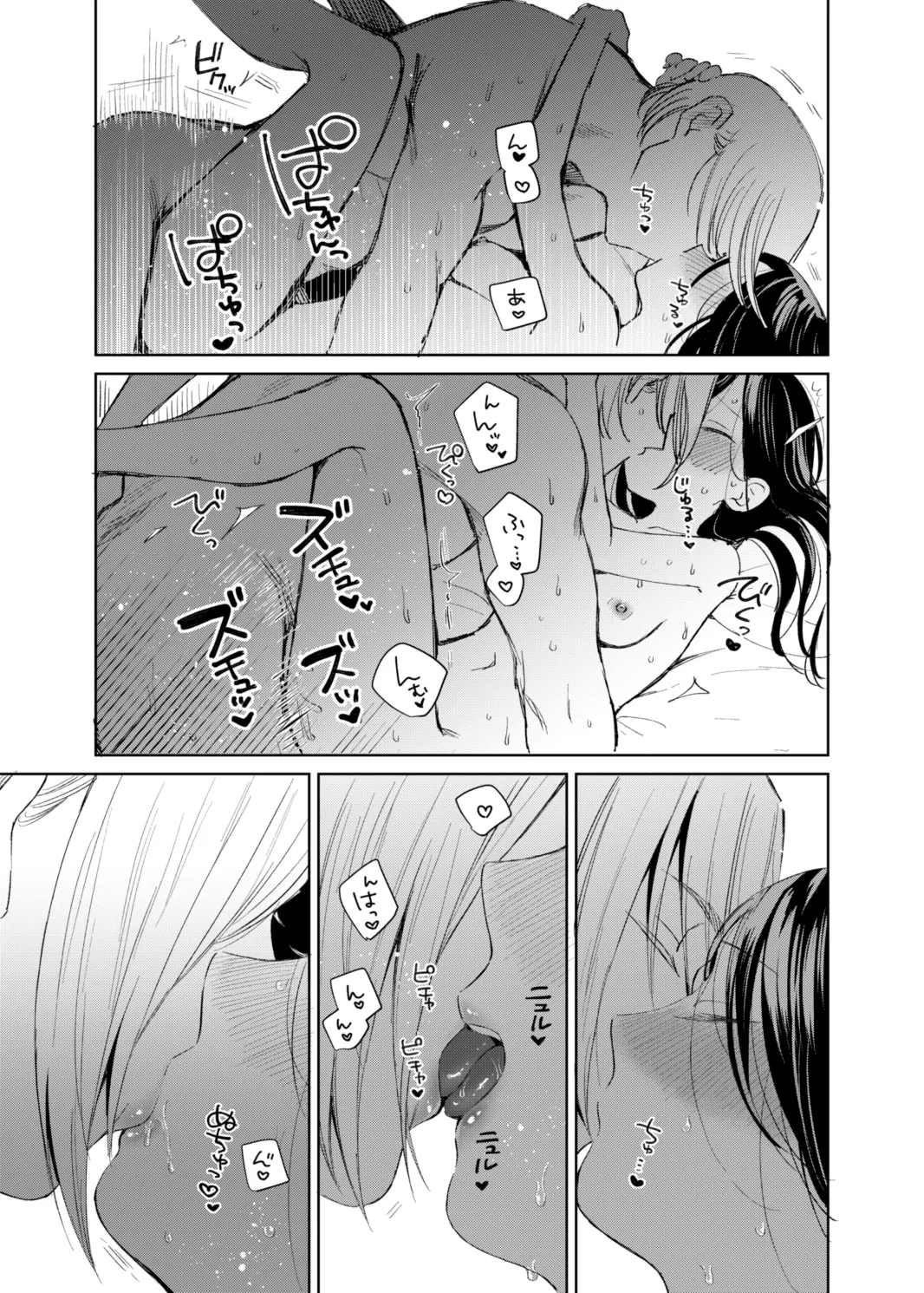 フェルディナンド様に叱られたい！ - page13
