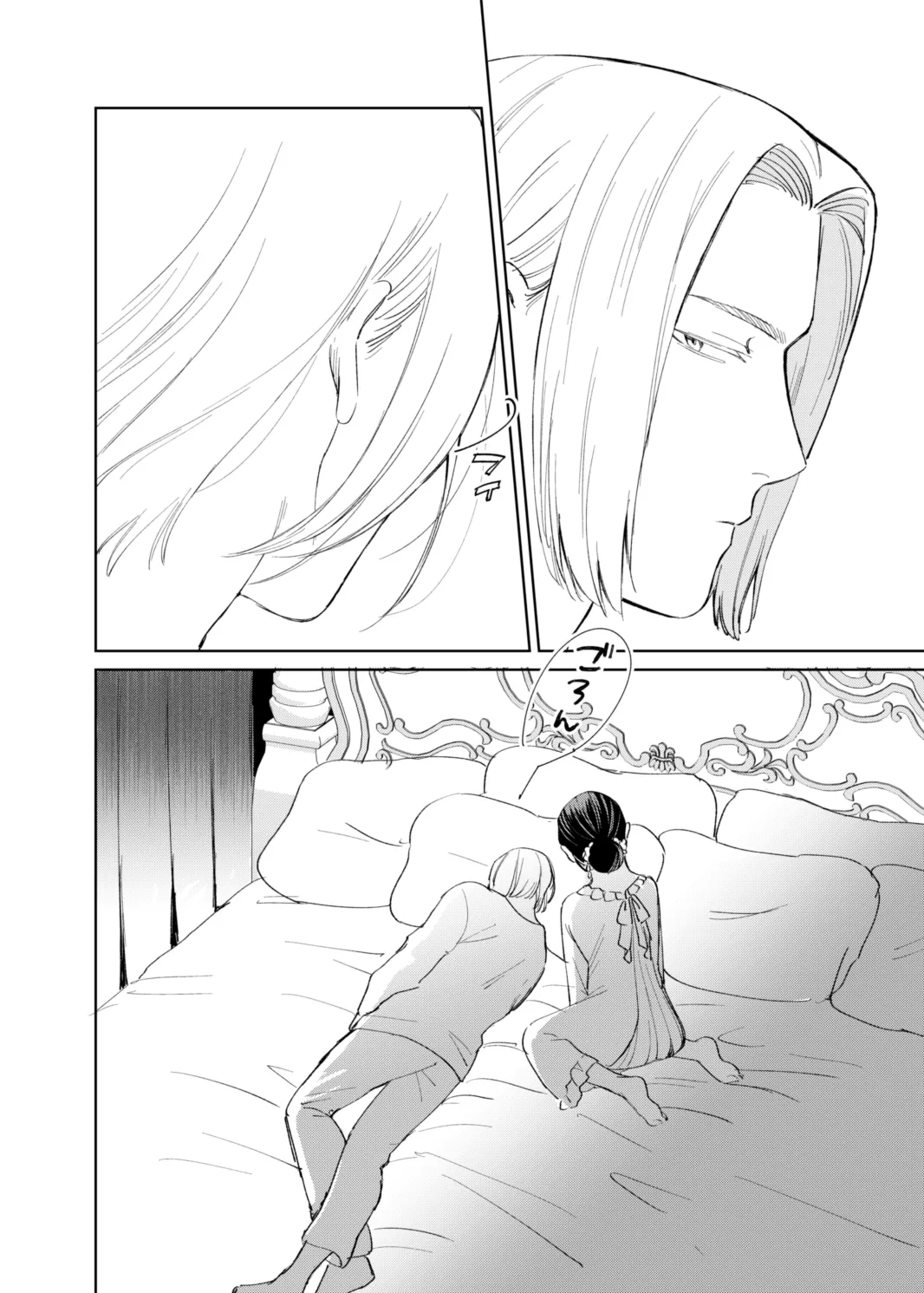 フェルディナンド様に叱られたい！ - page20