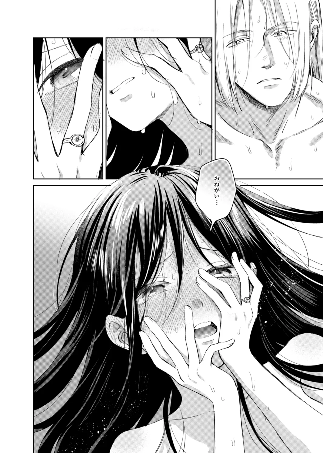 フェルディナンド様に叱られたい！ - page4