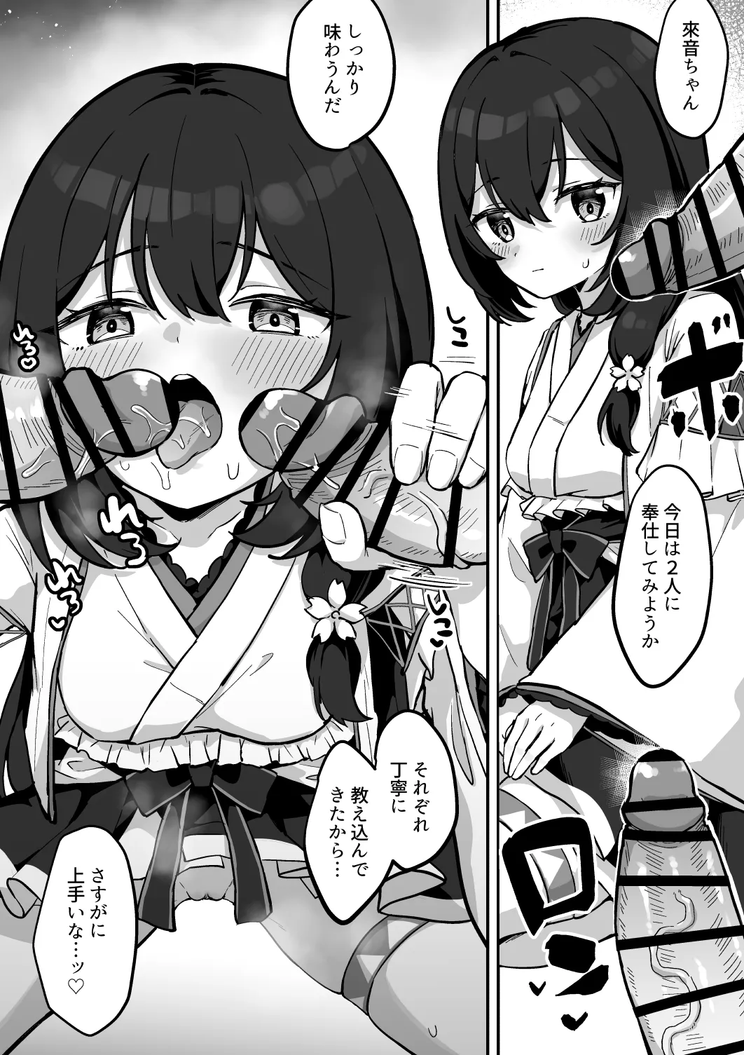 おじさん2人にフェラ奉仕する小日向 來音