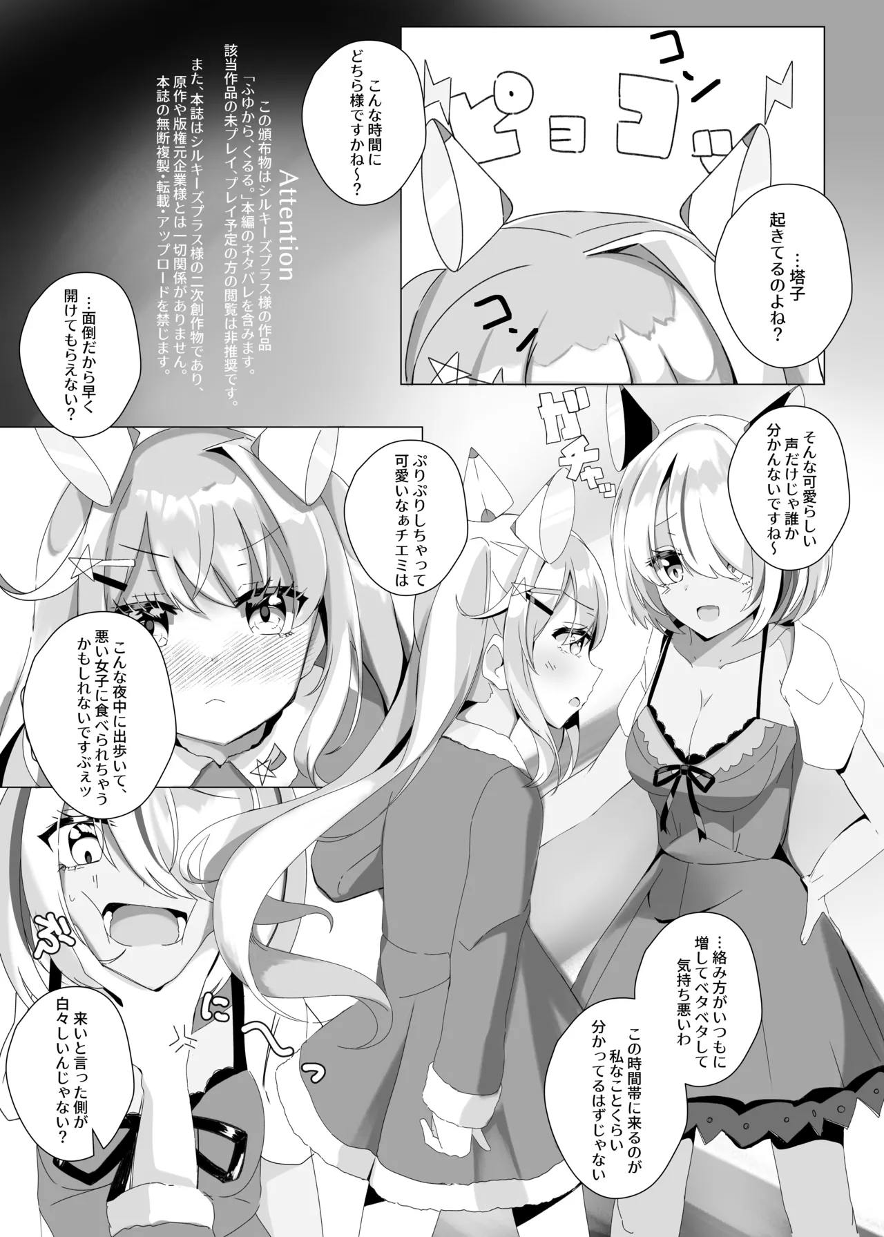 きくまどい、ほしくゆる。 - page19