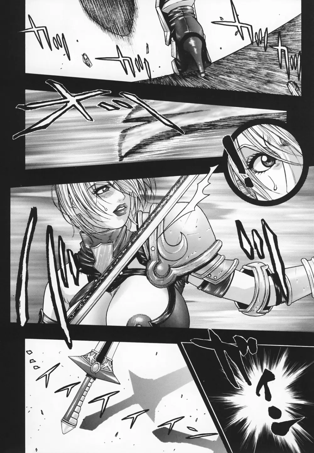 絶頂ちぇすと! - page3