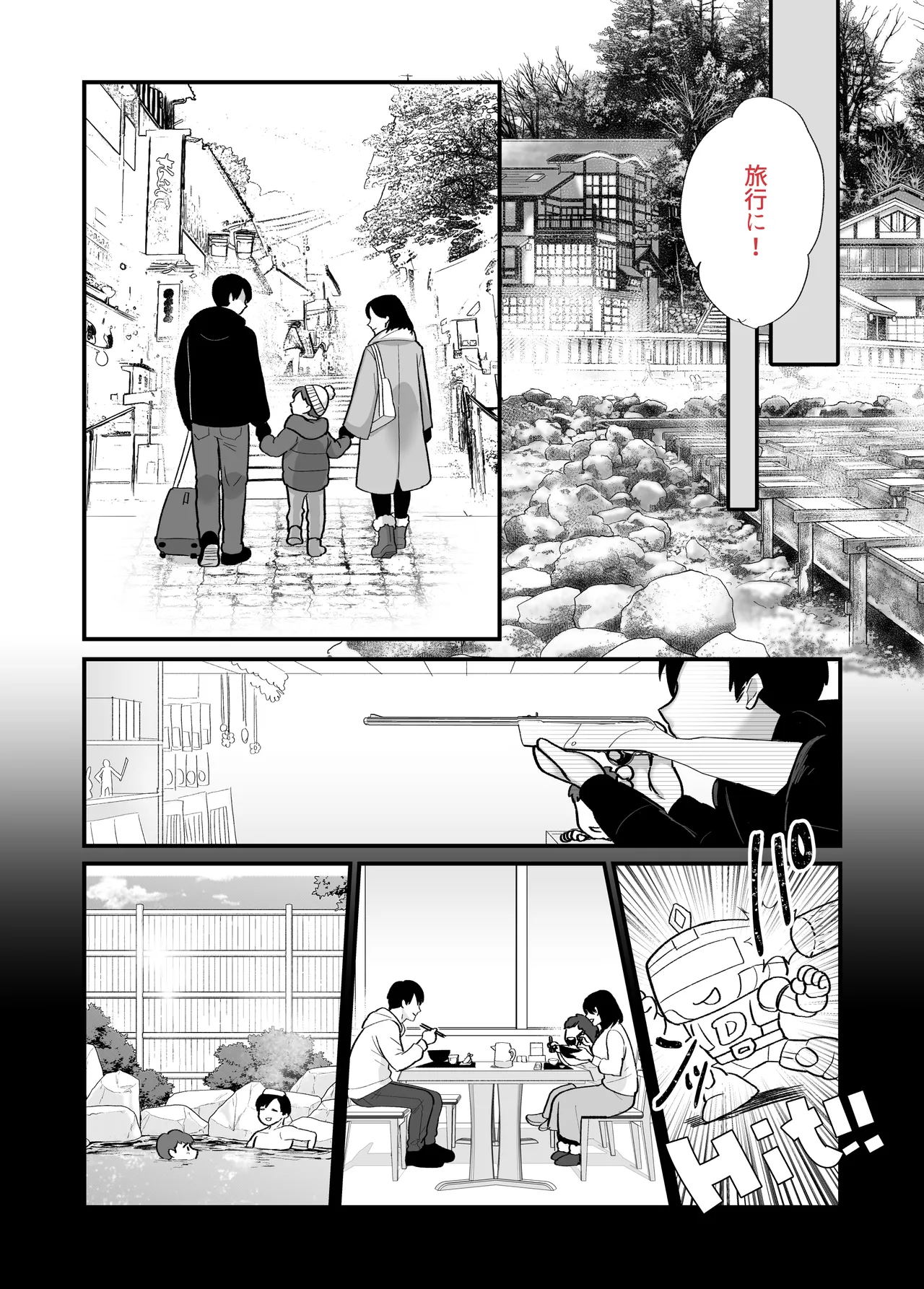 勝ち気なシングルマザーとドスケベ熱愛性交2〜汗だく密着温泉旅行〜 - page10