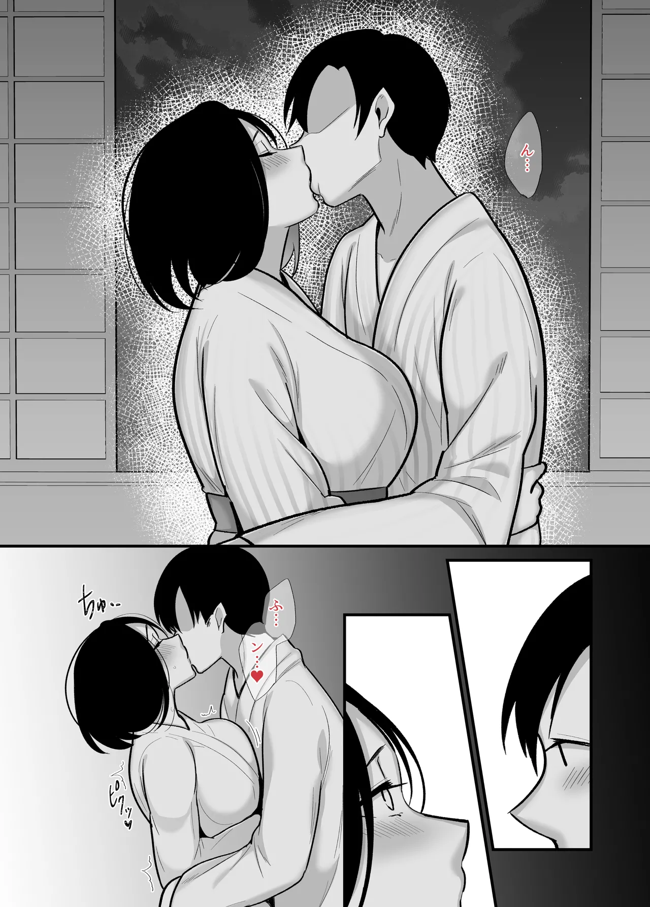 勝ち気なシングルマザーとドスケベ熱愛性交2〜汗だく密着温泉旅行〜 - page16