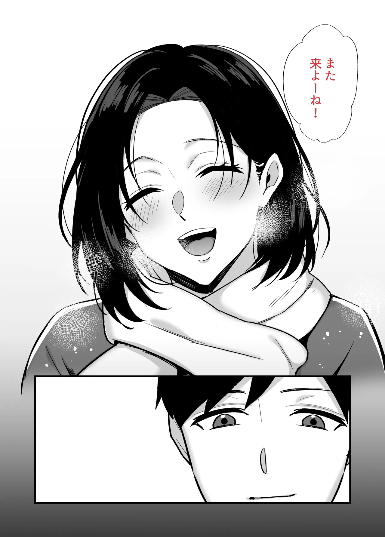 勝ち気なシングルマザーとドスケベ熱愛性交2〜汗だく密着温泉旅行〜 - page64