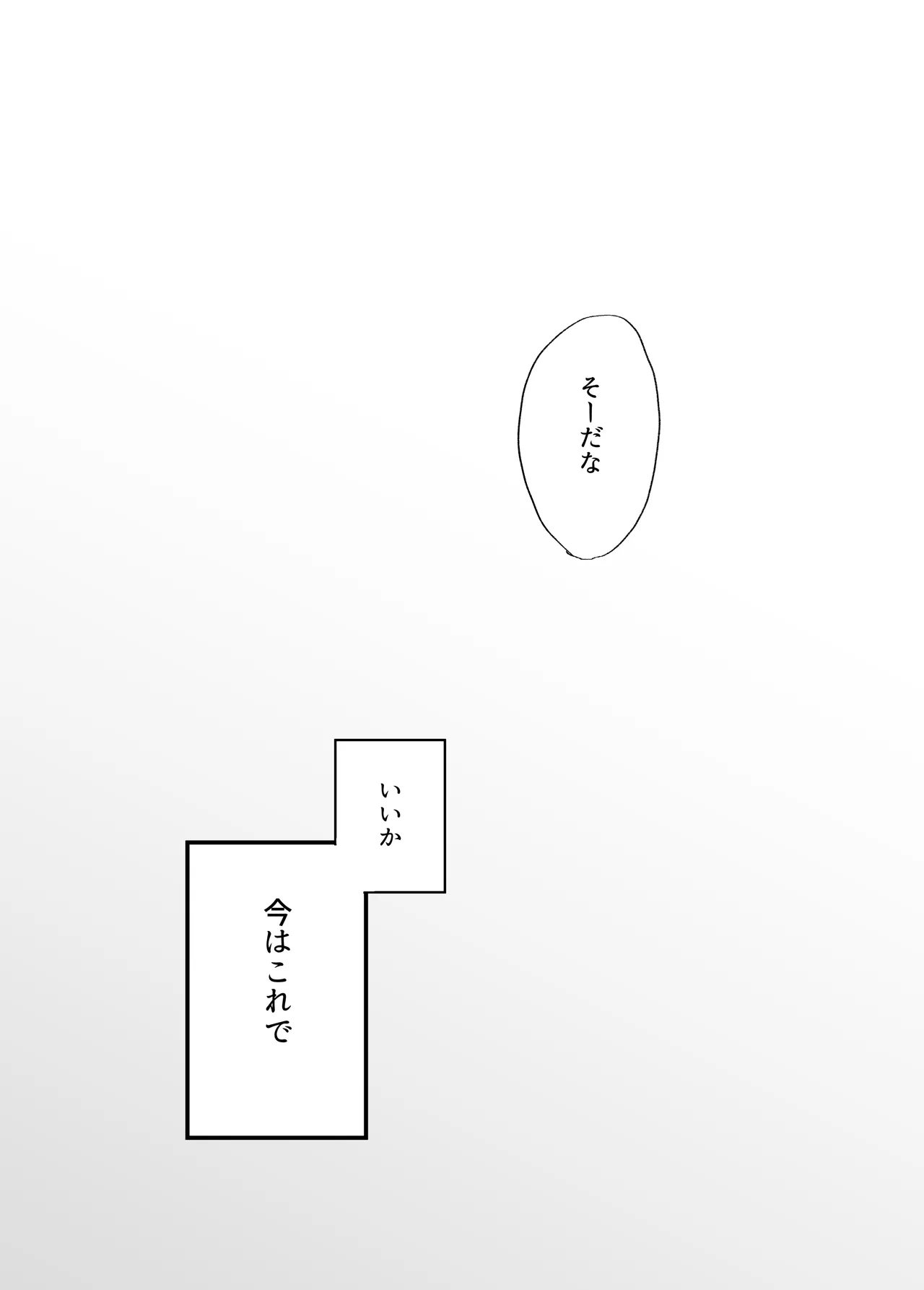 勝ち気なシングルマザーとドスケベ熱愛性交2〜汗だく密着温泉旅行〜 - page65