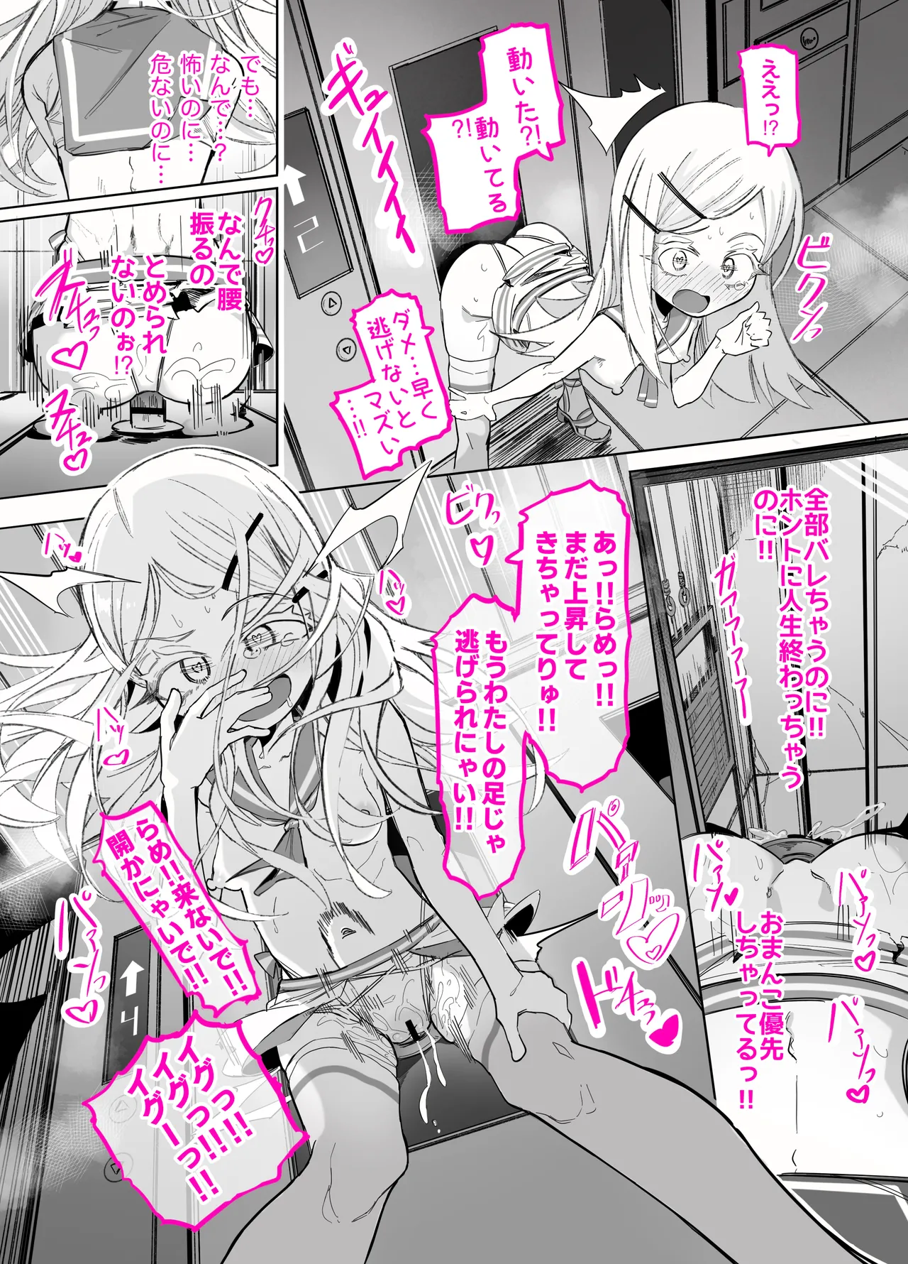 篠澤さんの、わたしに一番向いてないオナニー2 - page12