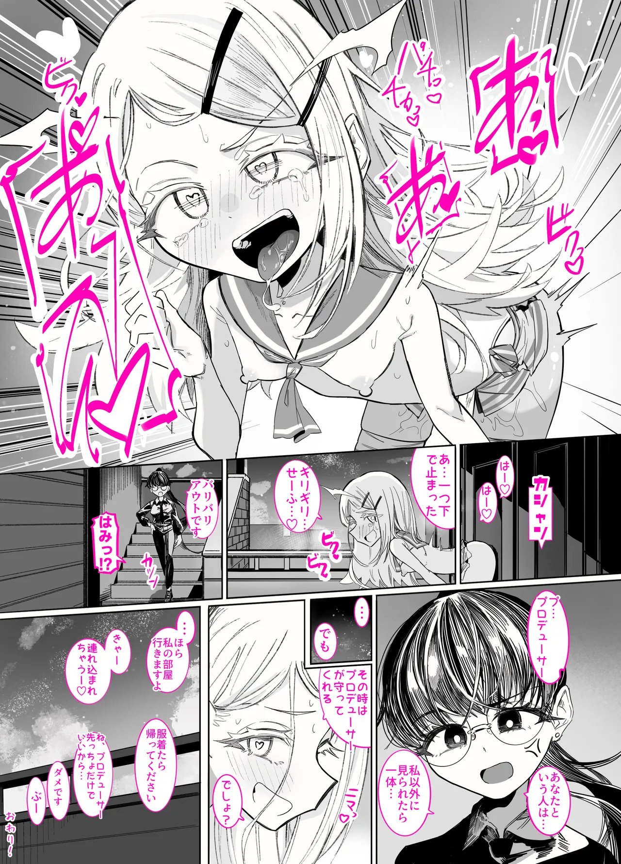 篠澤さんの、わたしに一番向いてないオナニー2 - page13